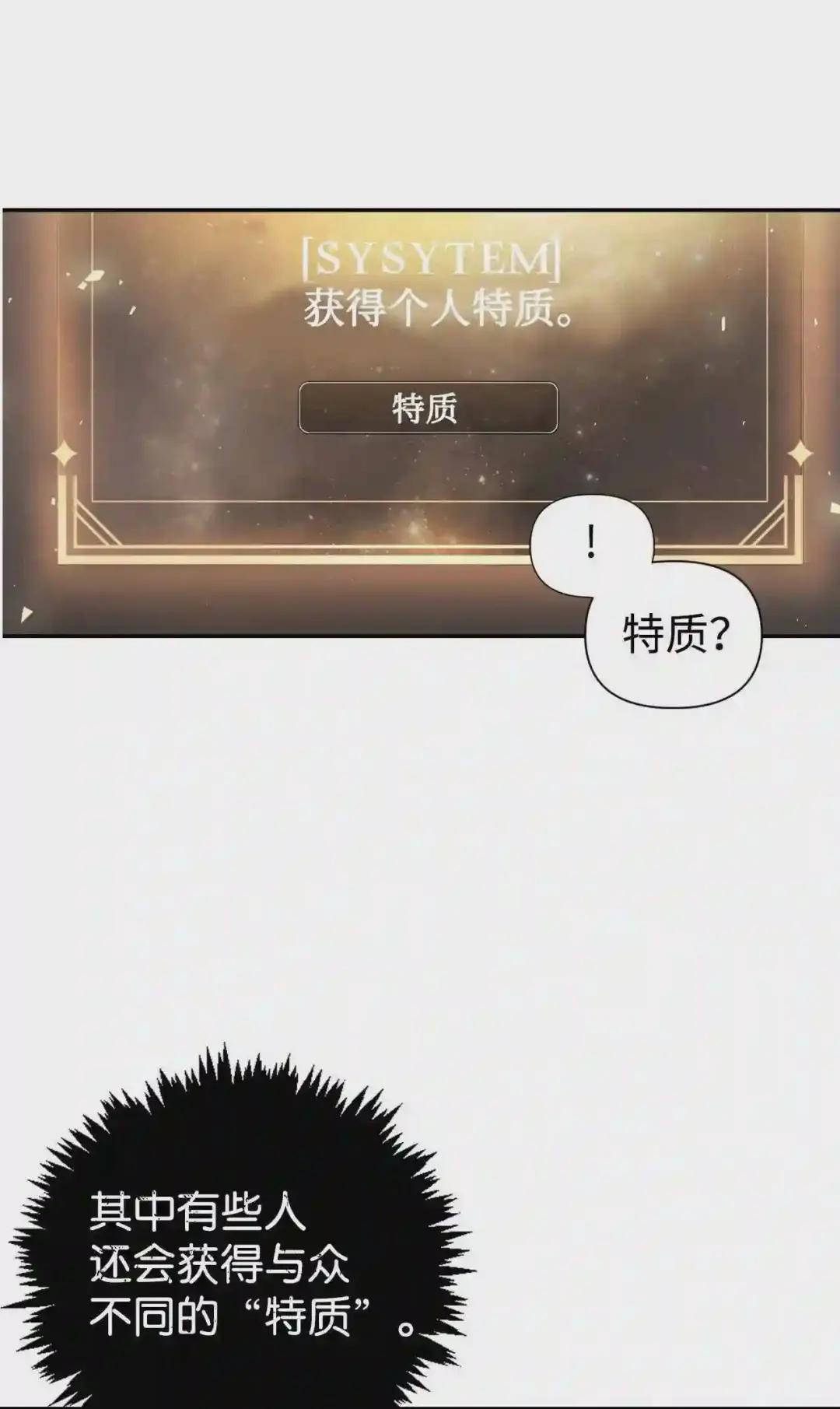 001 欢迎来到异世界 第64页