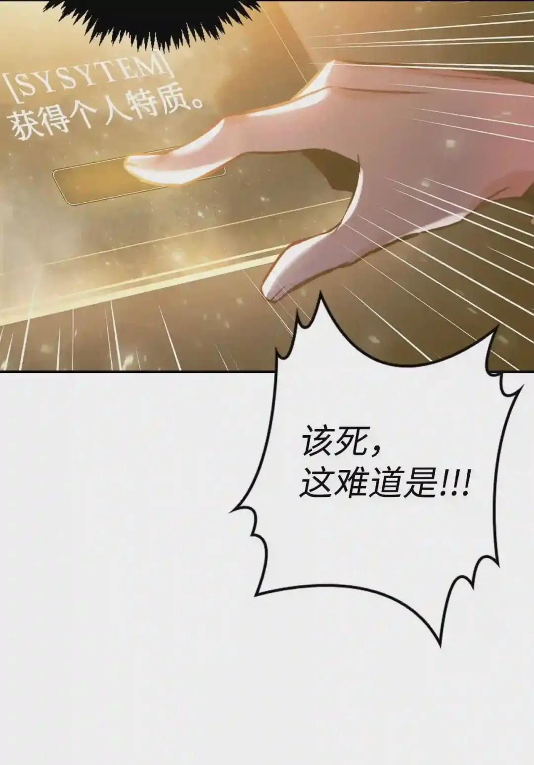 001 欢迎来到异世界 第65页