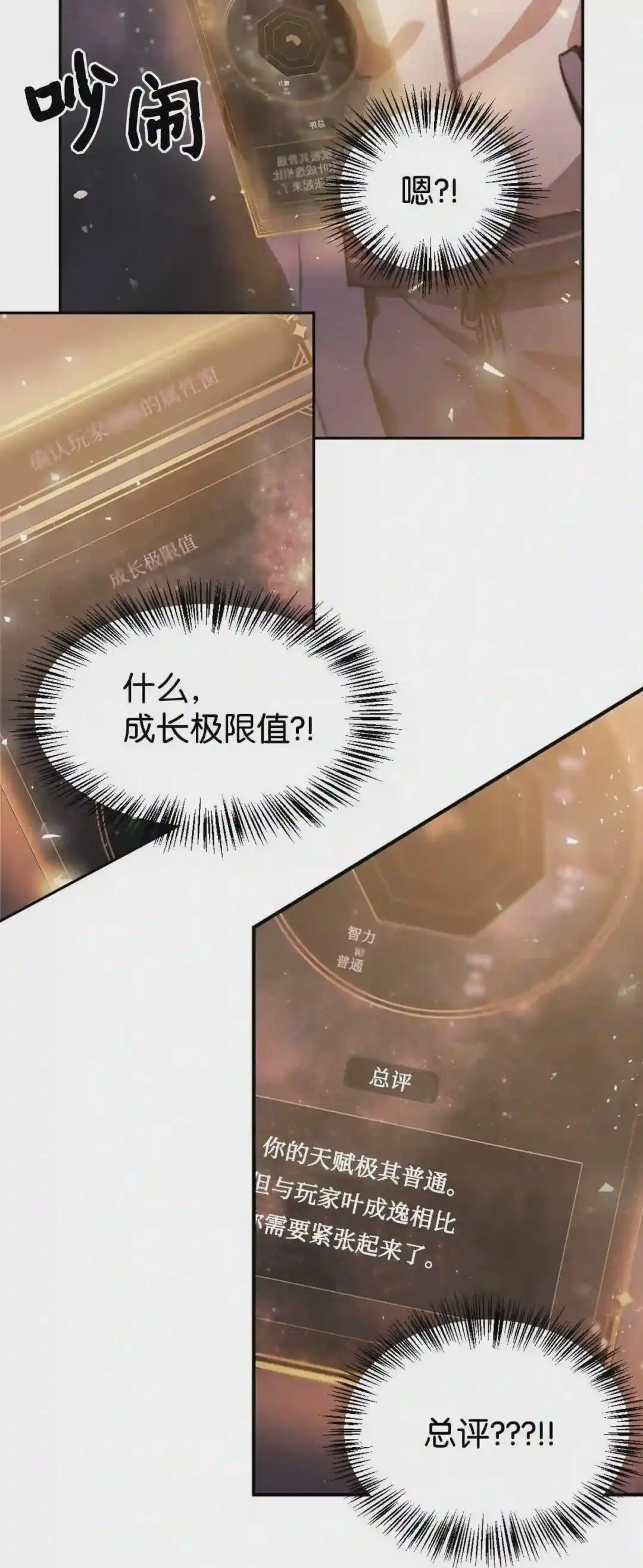 001 欢迎来到异世界 第71页