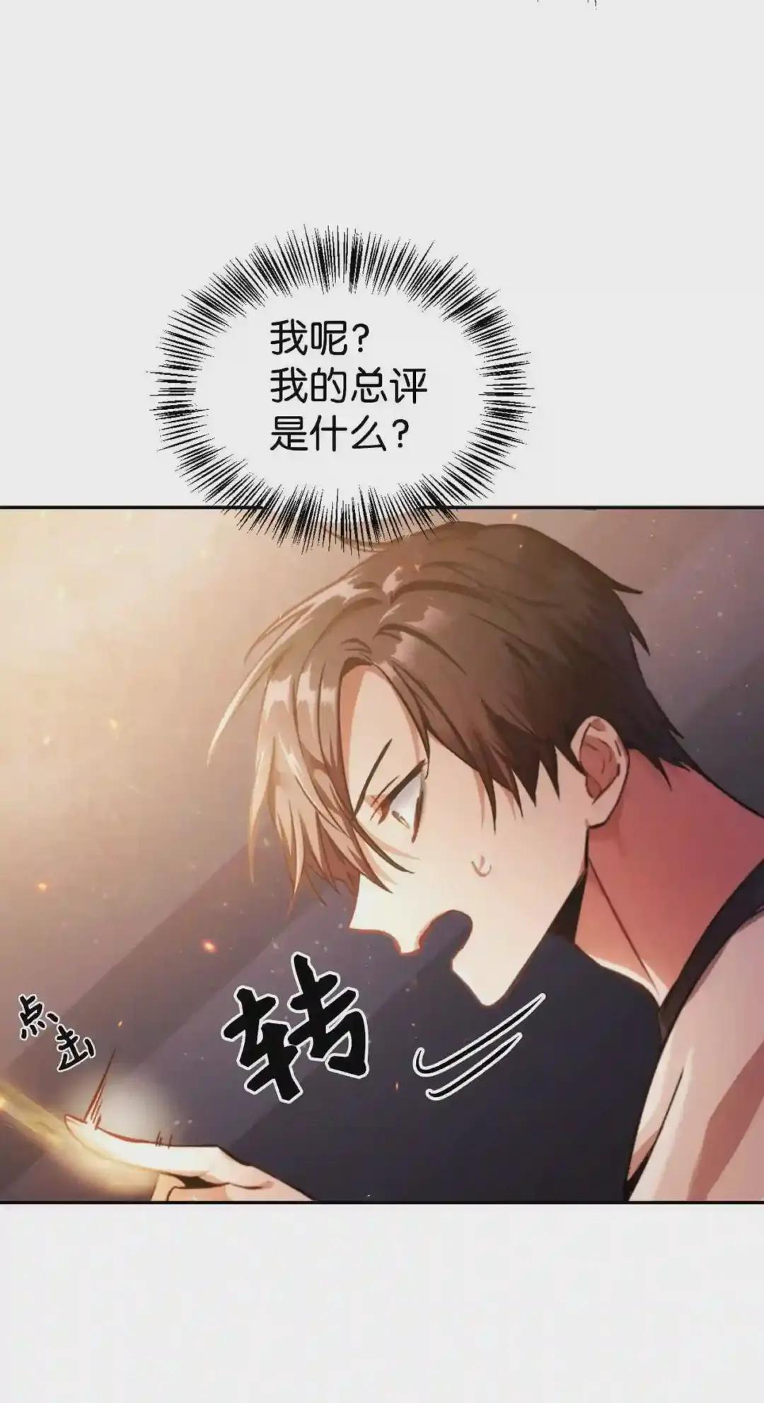 001 欢迎来到异世界 第72页