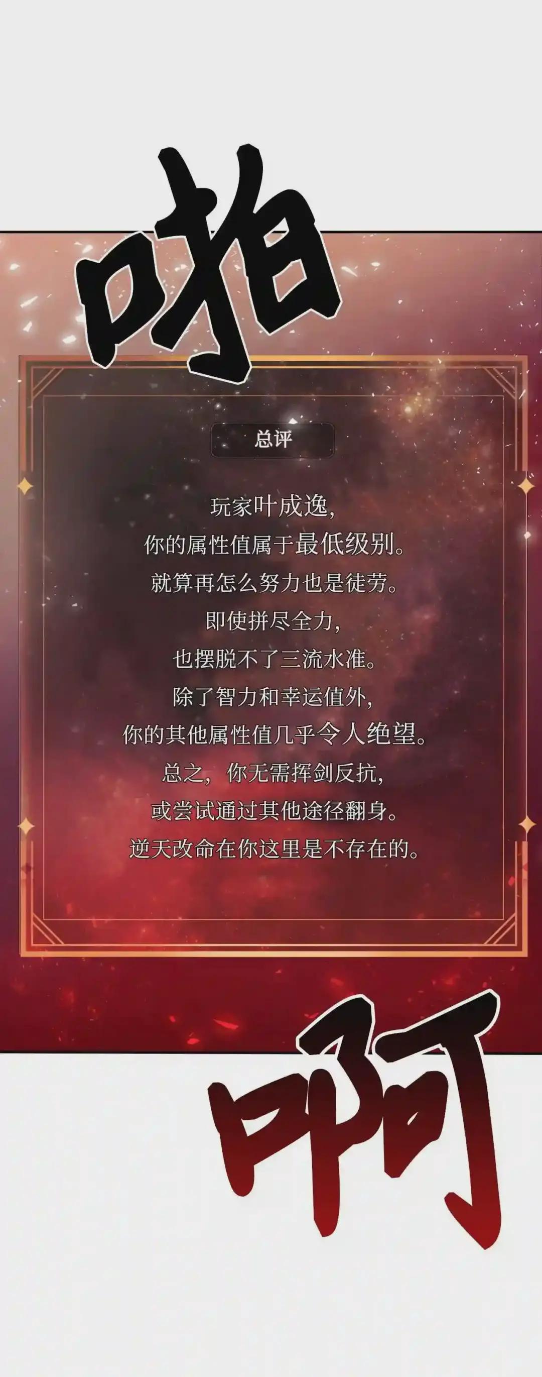 001 欢迎来到异世界 第73页