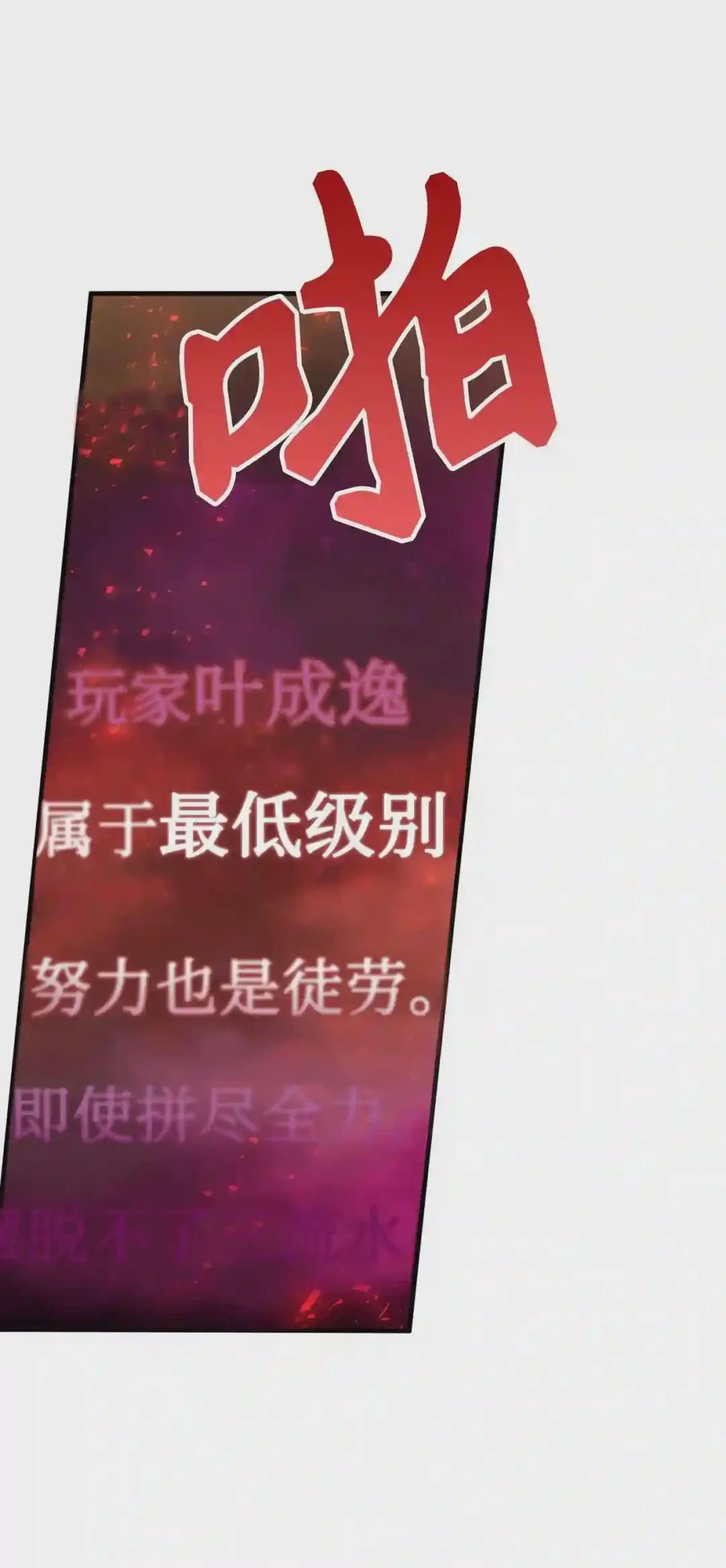 001 欢迎来到异世界 第74页
