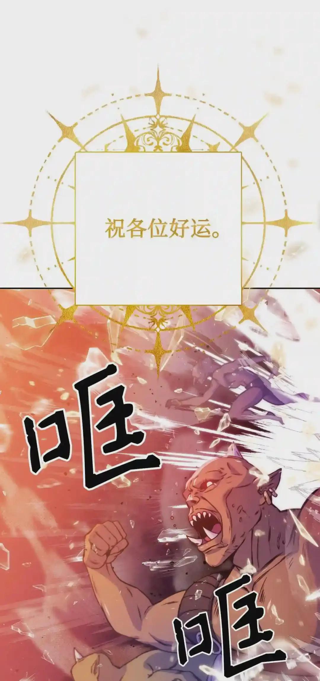 001 欢迎来到异世界 第85页