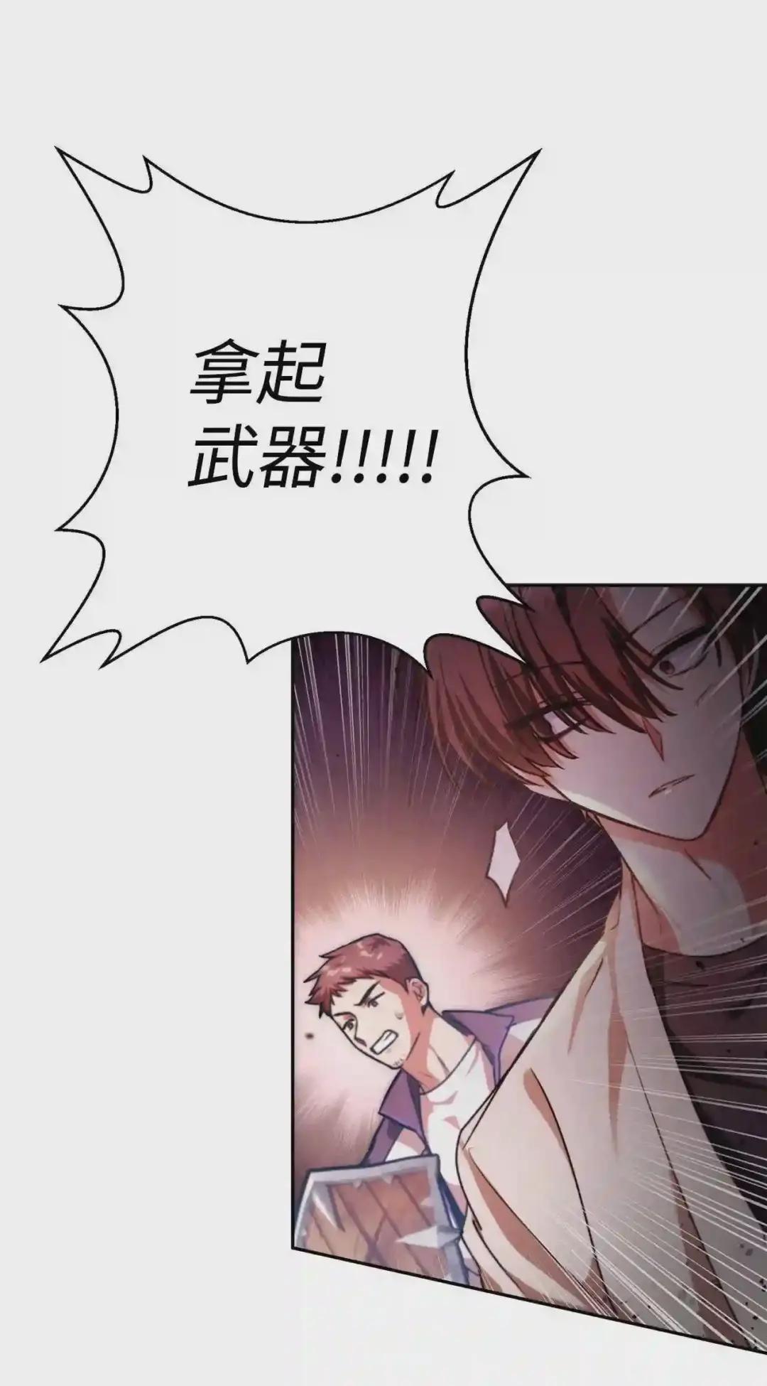 001 欢迎来到异世界 第90页