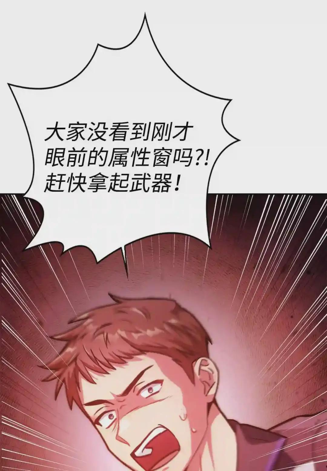 001 欢迎来到异世界 第91页