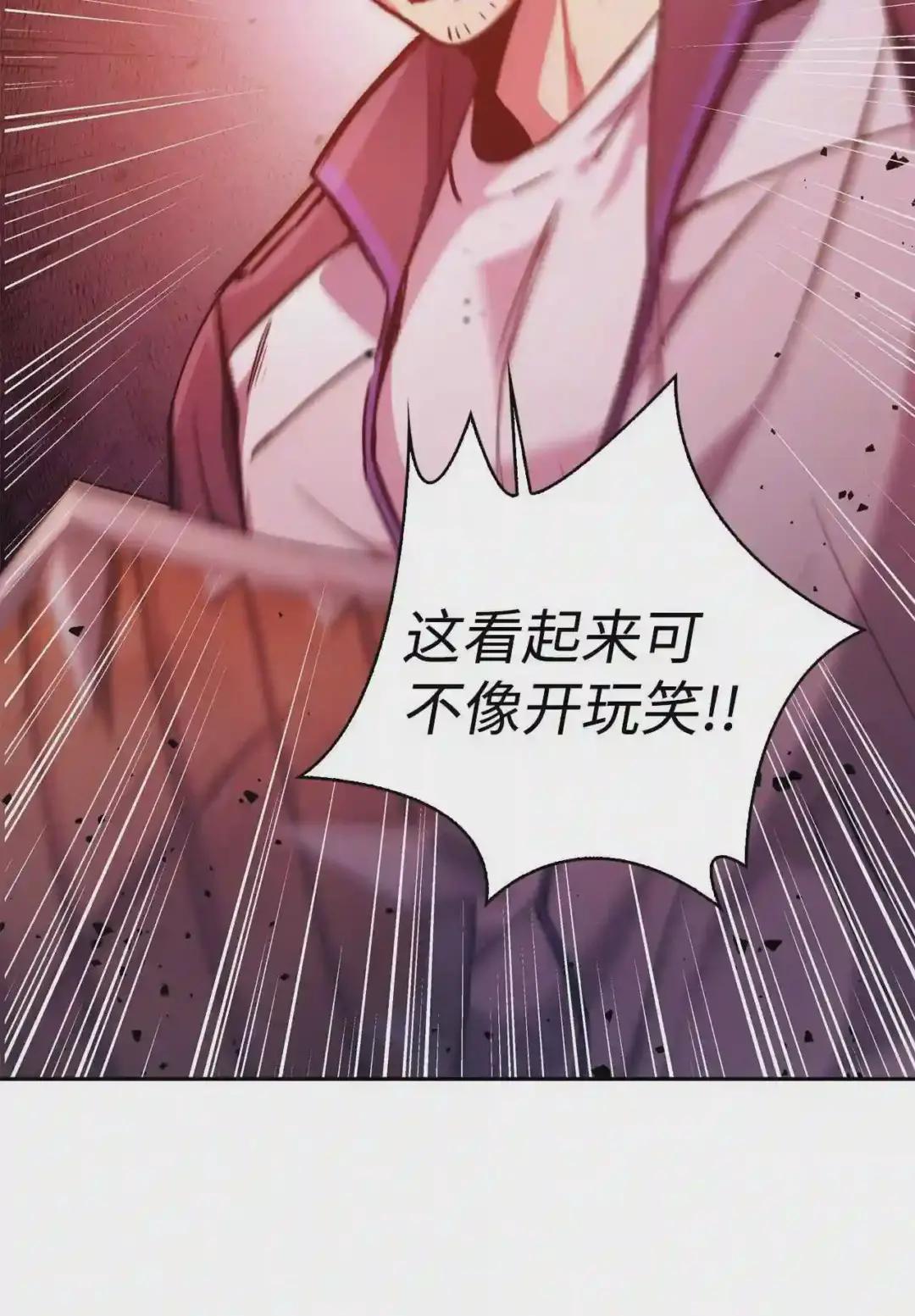 001 欢迎来到异世界 第92页