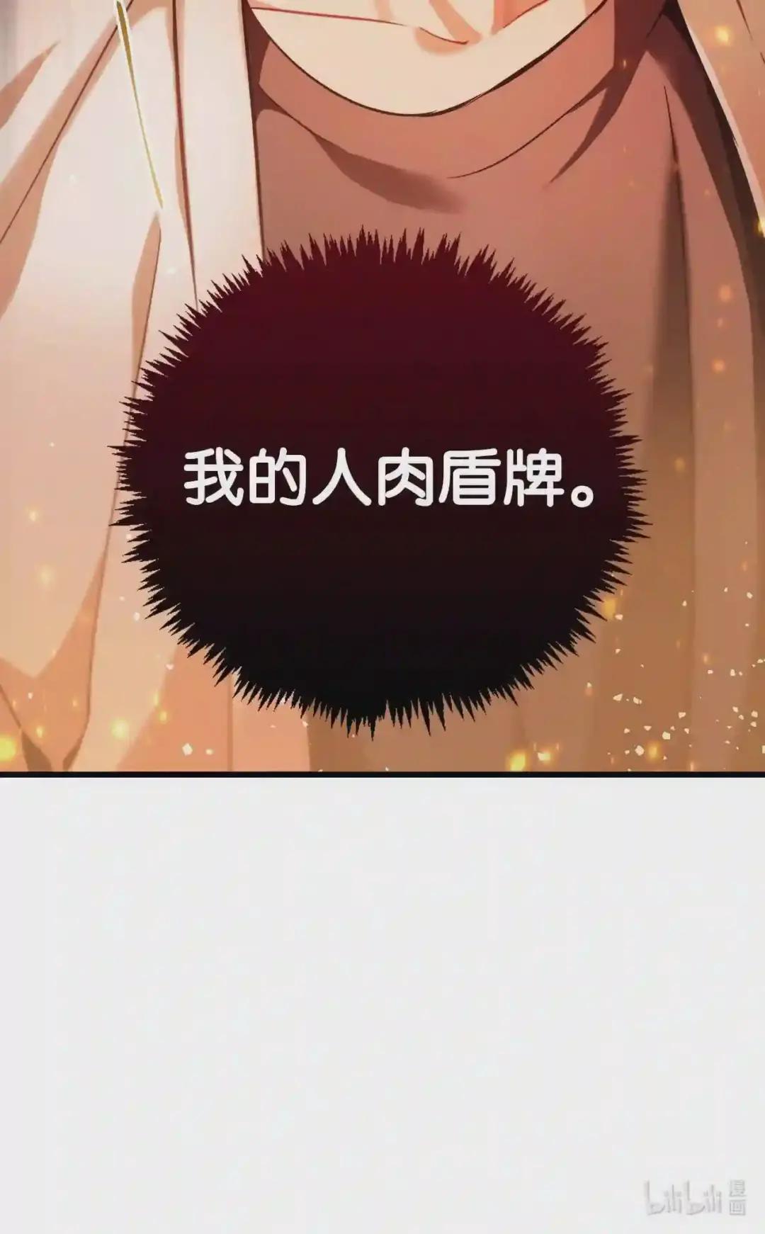 001 欢迎来到异世界 第97页
