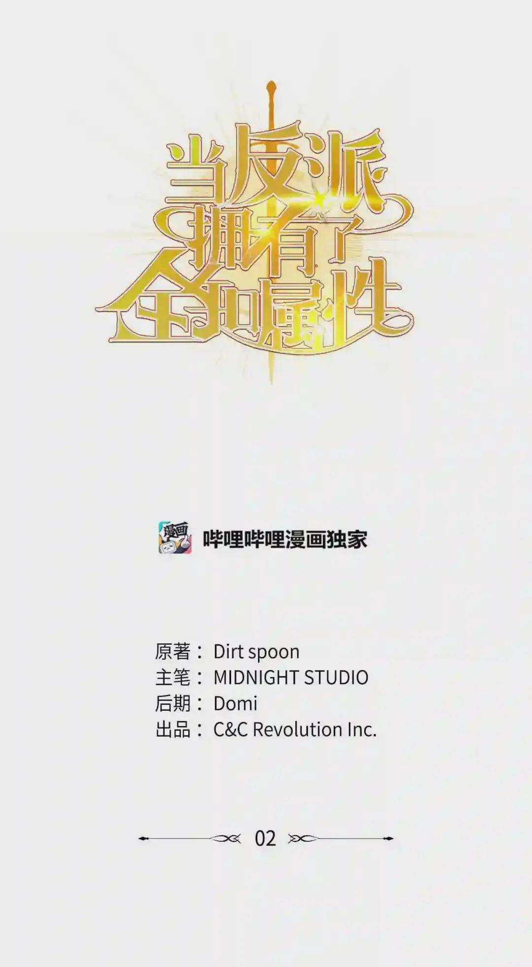 002 传说级别 第1页