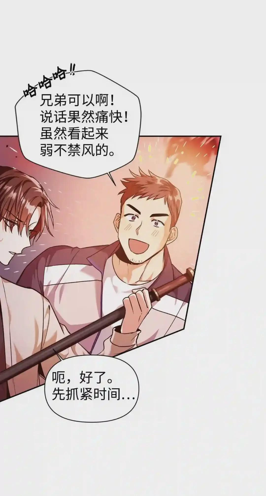 002 传说级别 第9页