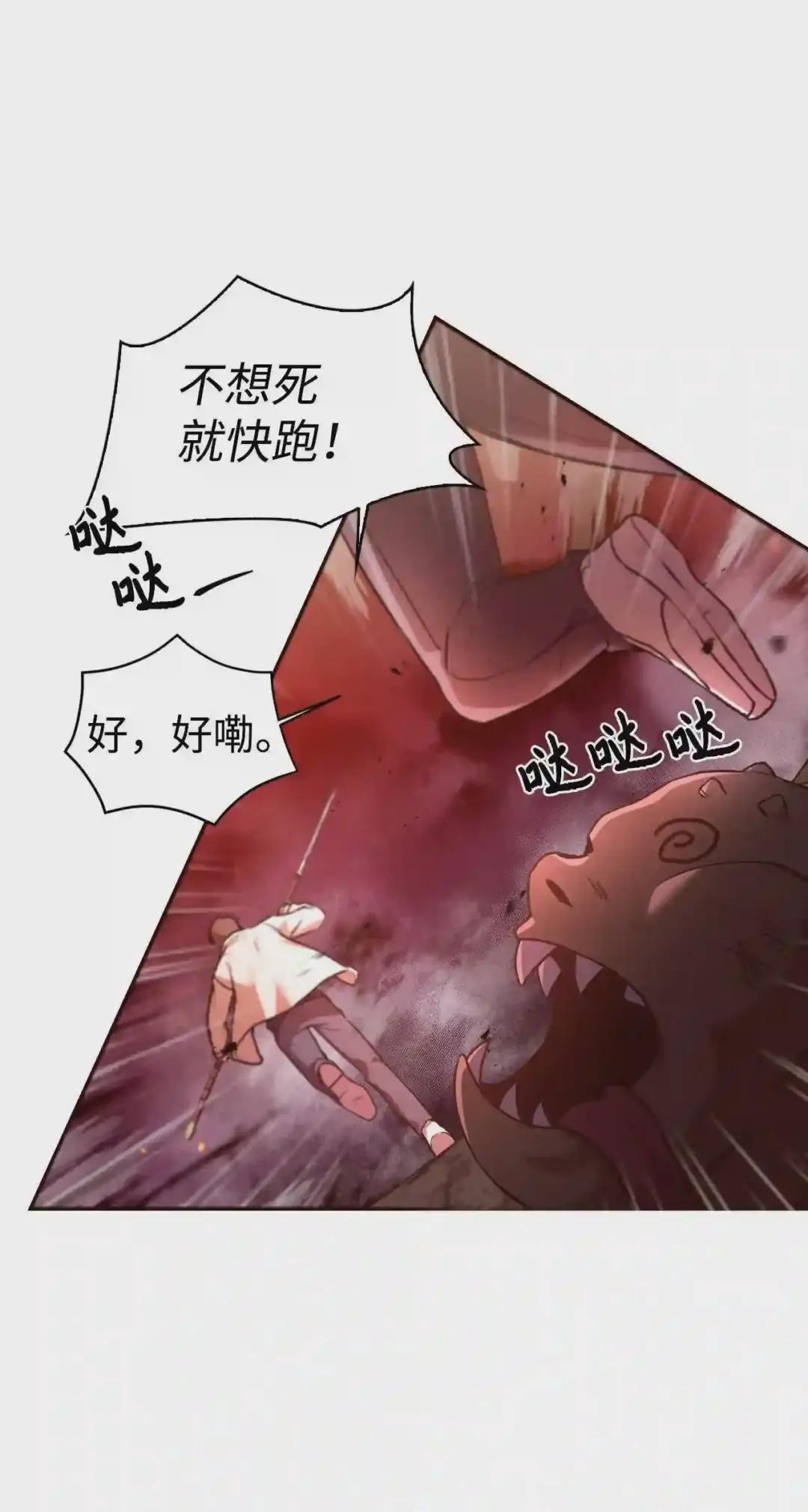 002 传说级别 第14页