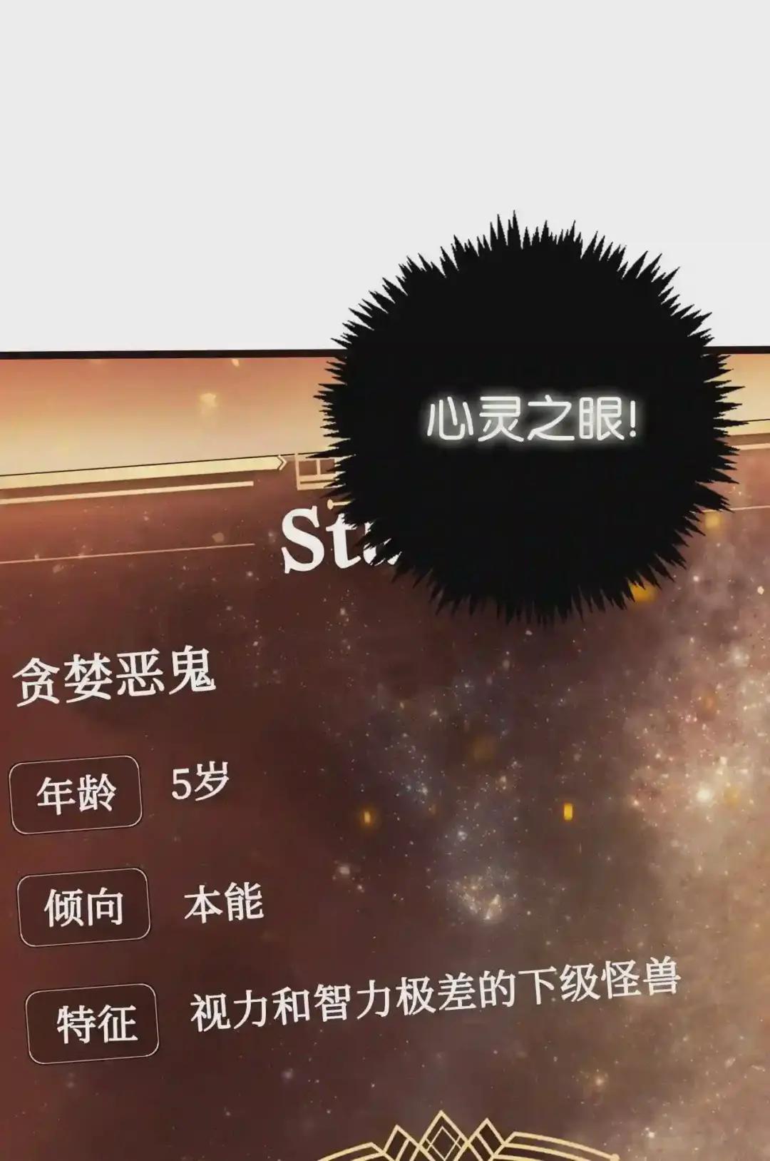 002 传说级别 第72页
