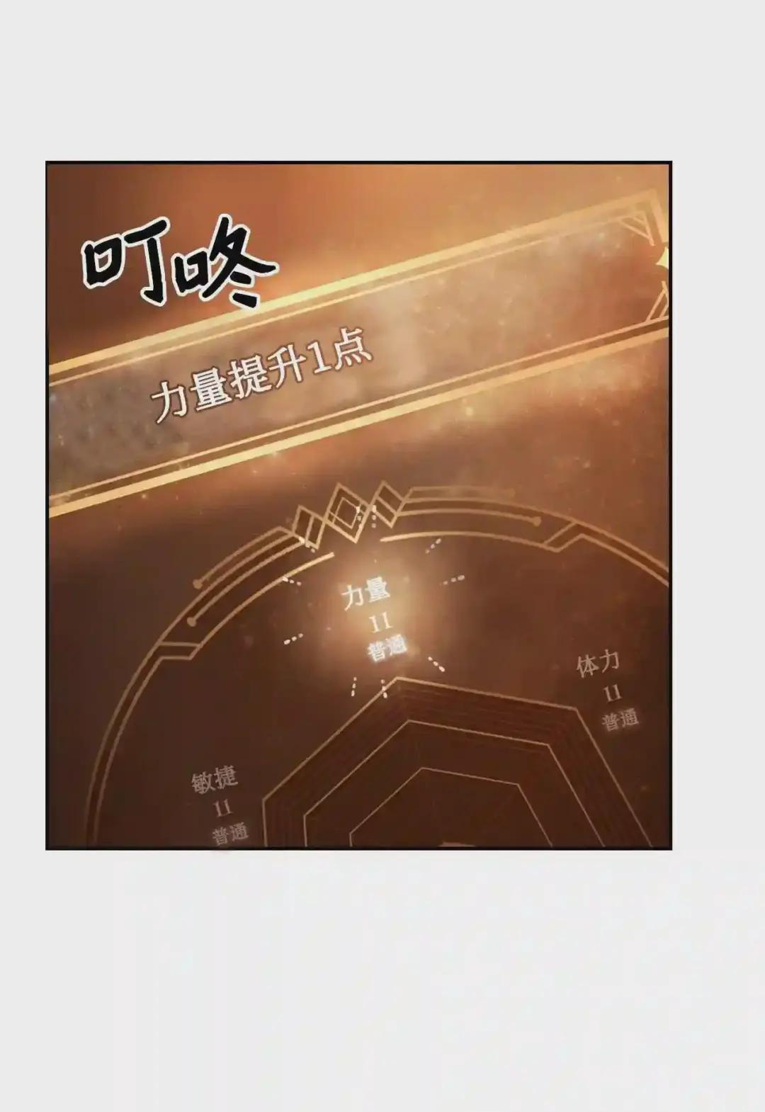 002 传说级别 第88页