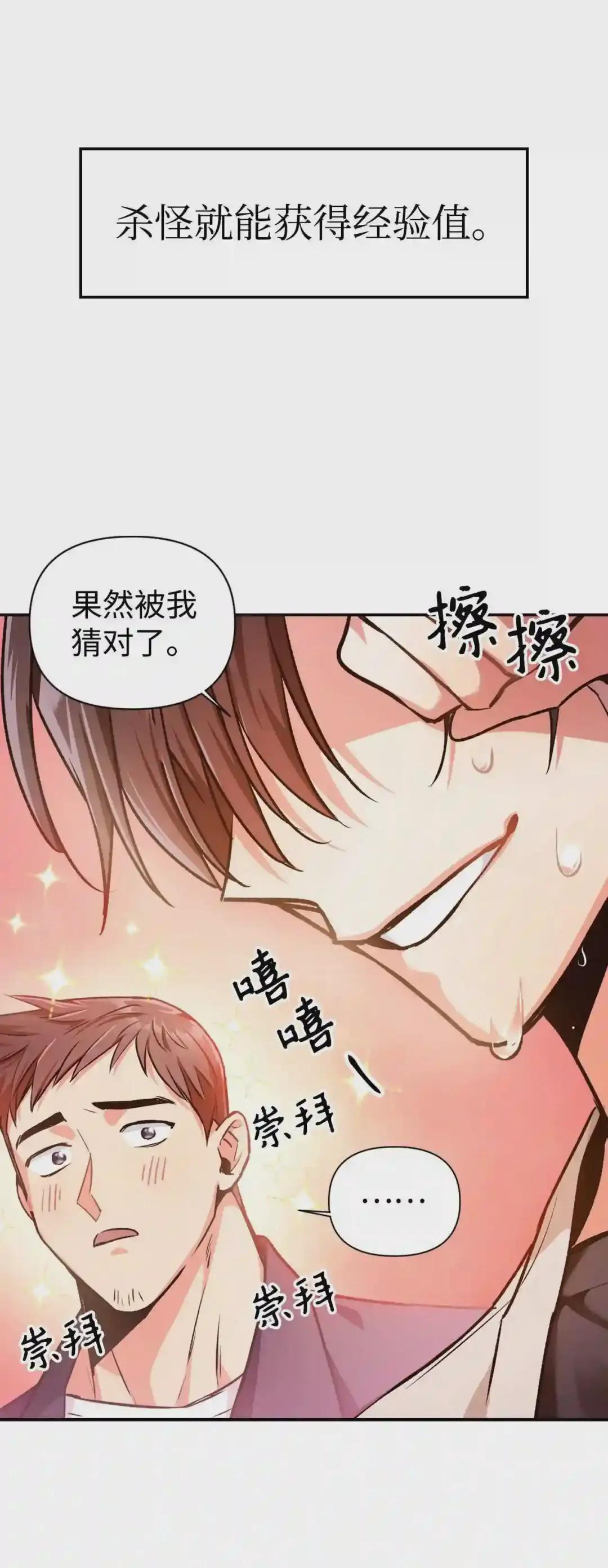 002 传说级别 第89页