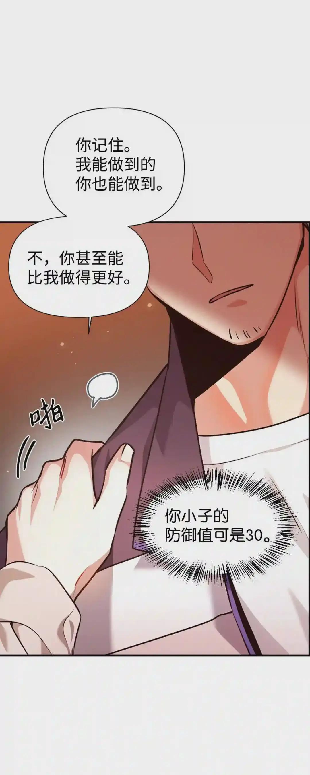 002 传说级别 第91页