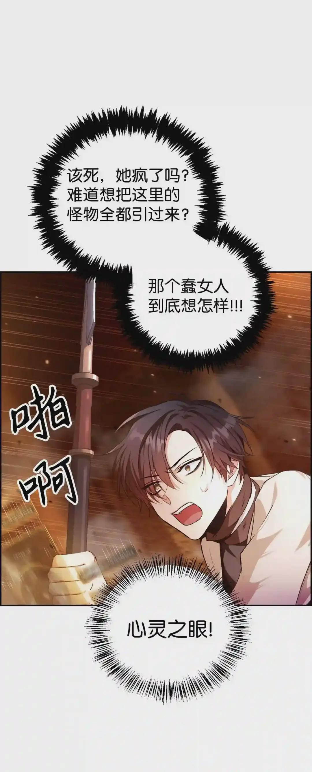 002 传说级别 第112页