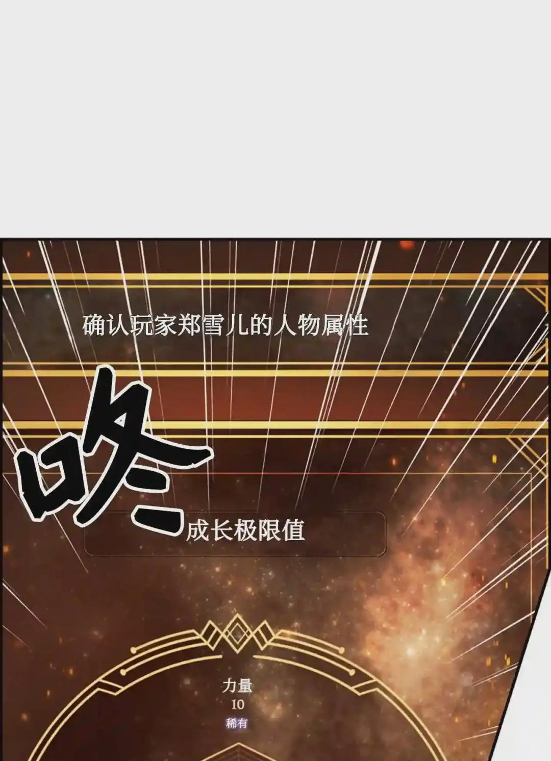 002 传说级别 第115页