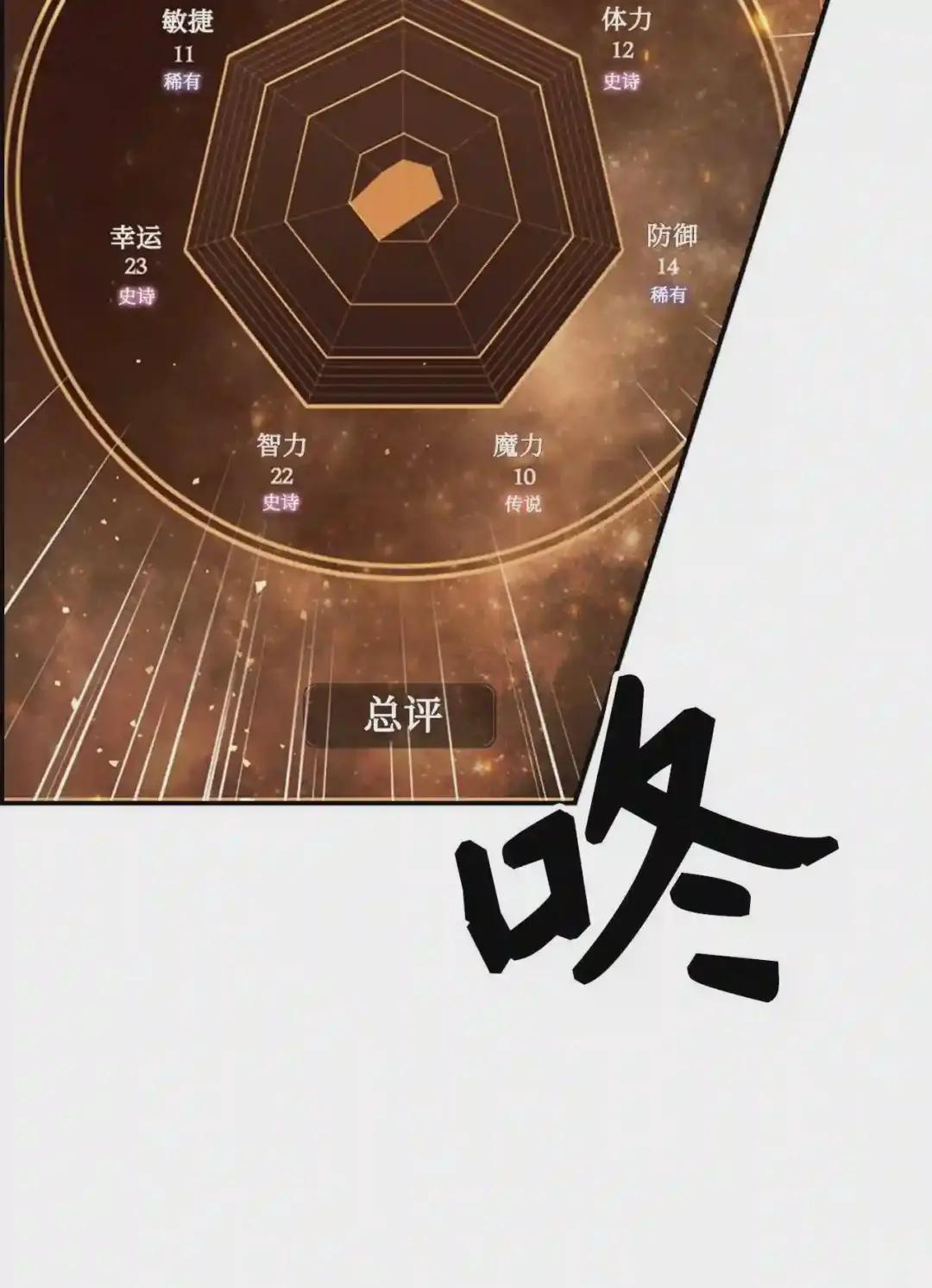 002 传说级别 第116页