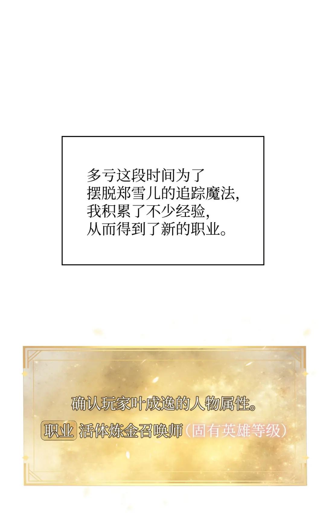 072 事态转变 第9页