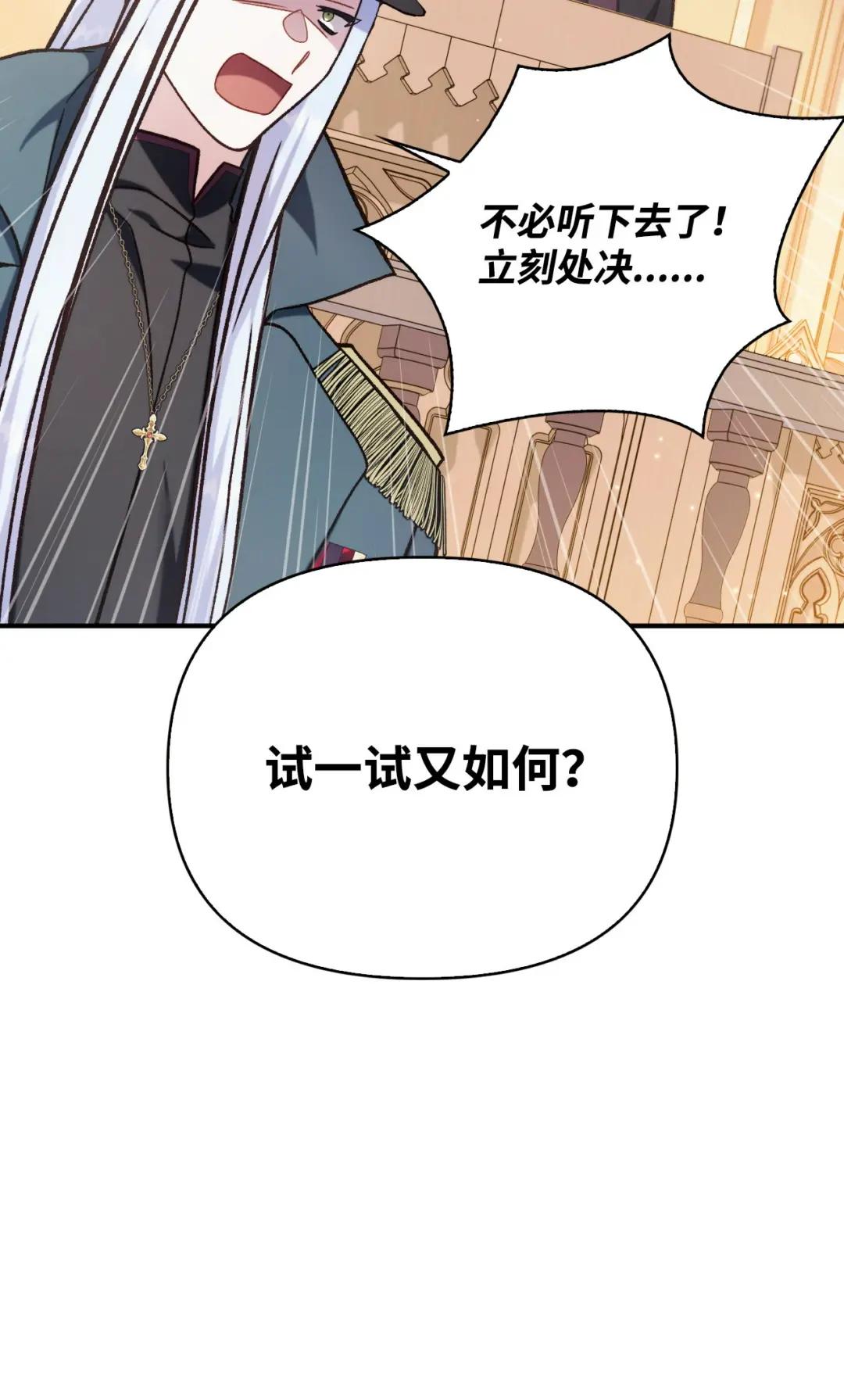 072 事态转变 第13页