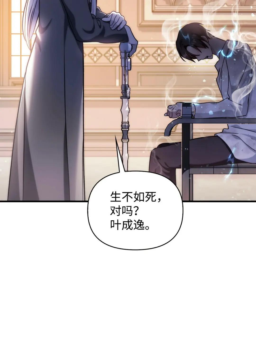 072 事态转变 第21页
