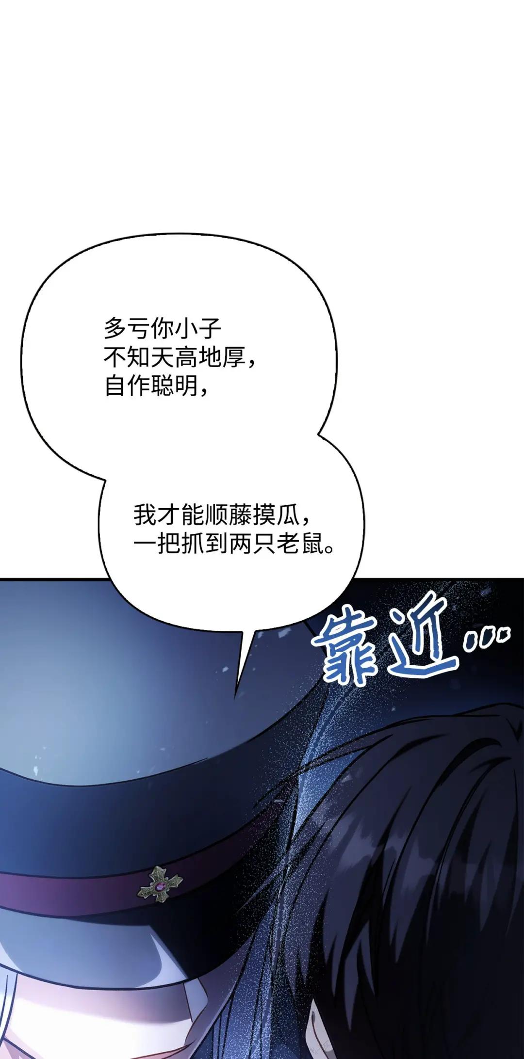 072 事态转变 第22页