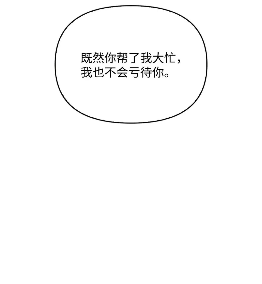072 事态转变 第24页