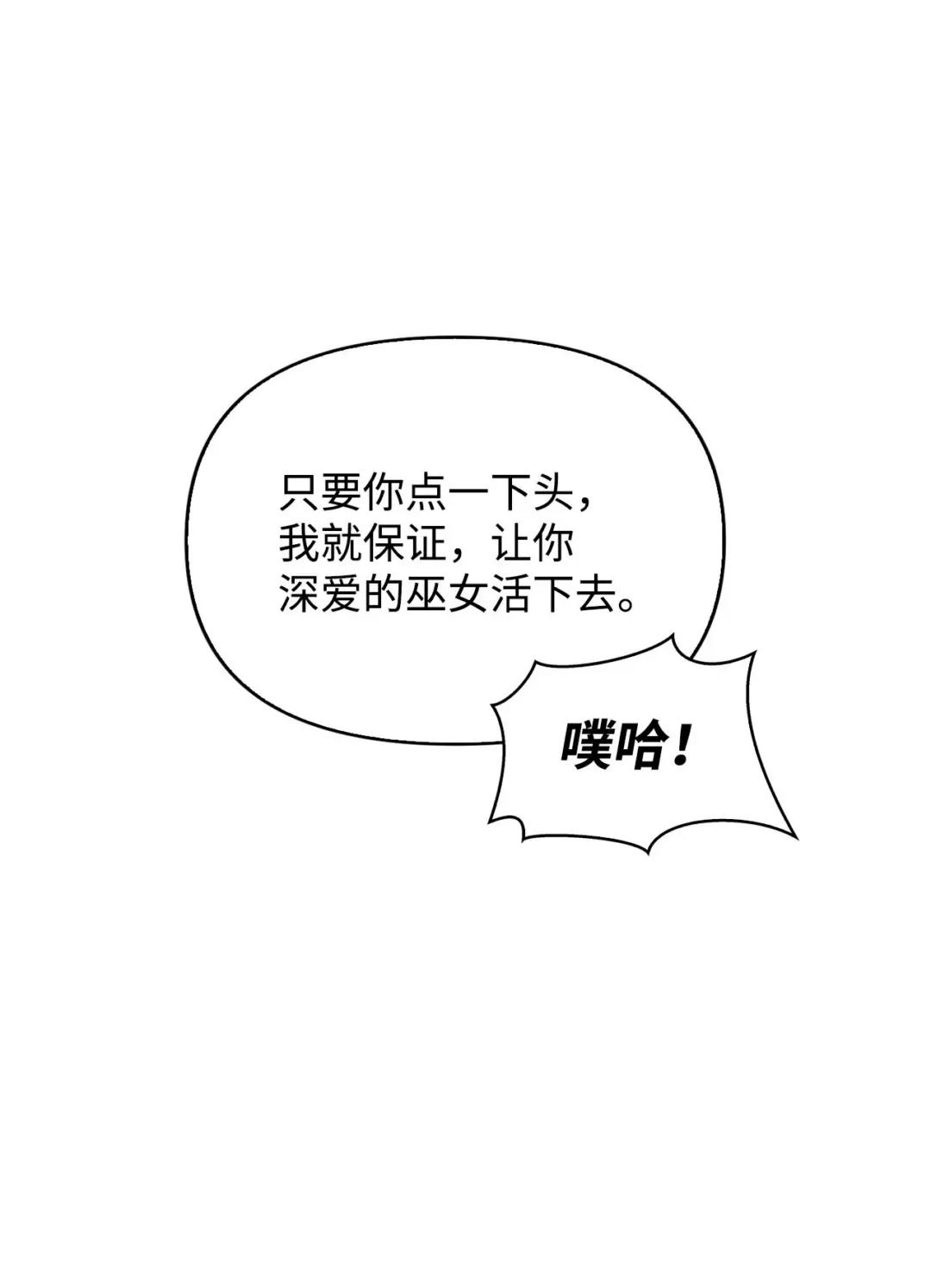 072 事态转变 第28页