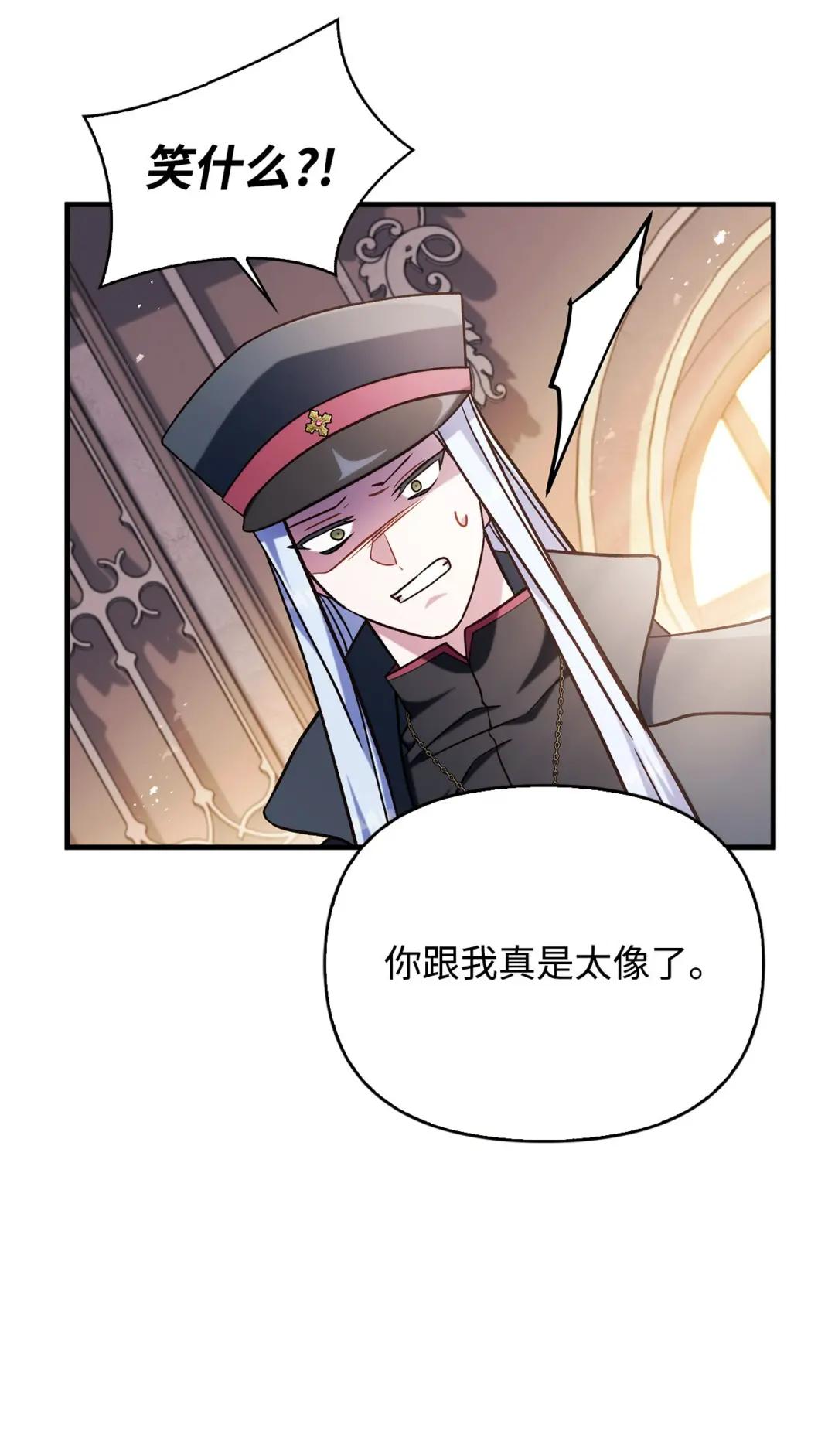 072 事态转变 第29页