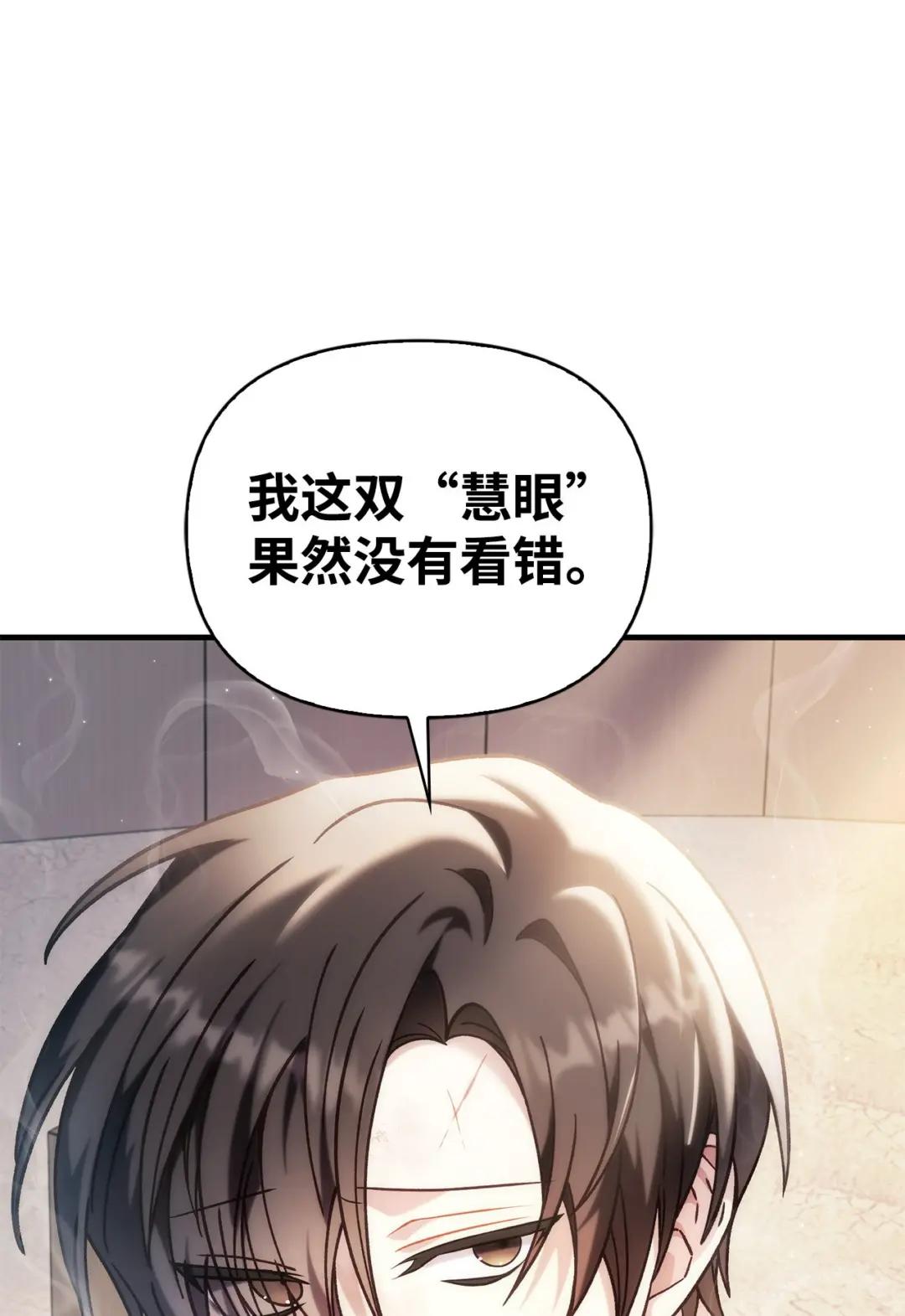 072 事态转变 第30页