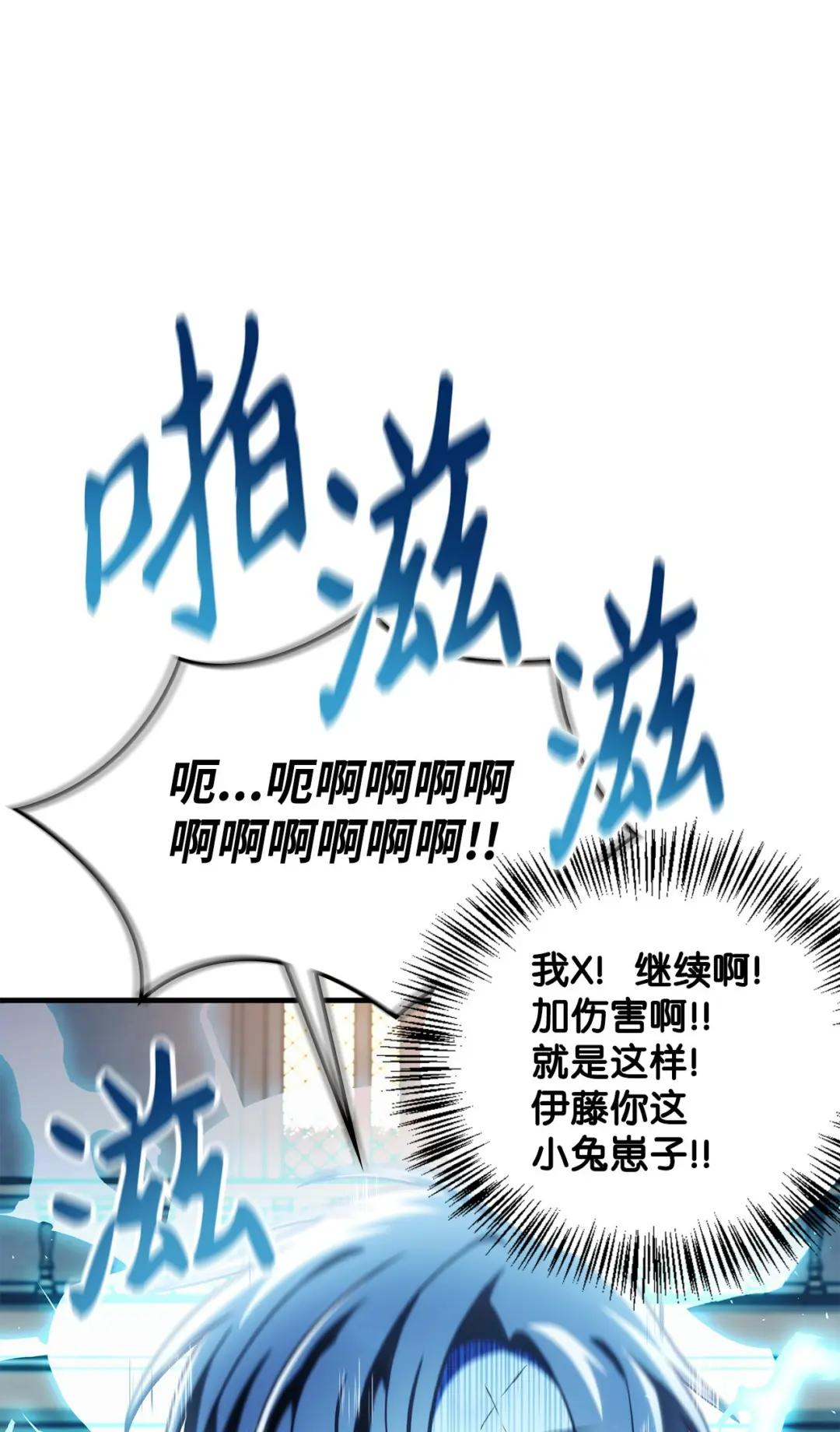 072 事态转变 第33页