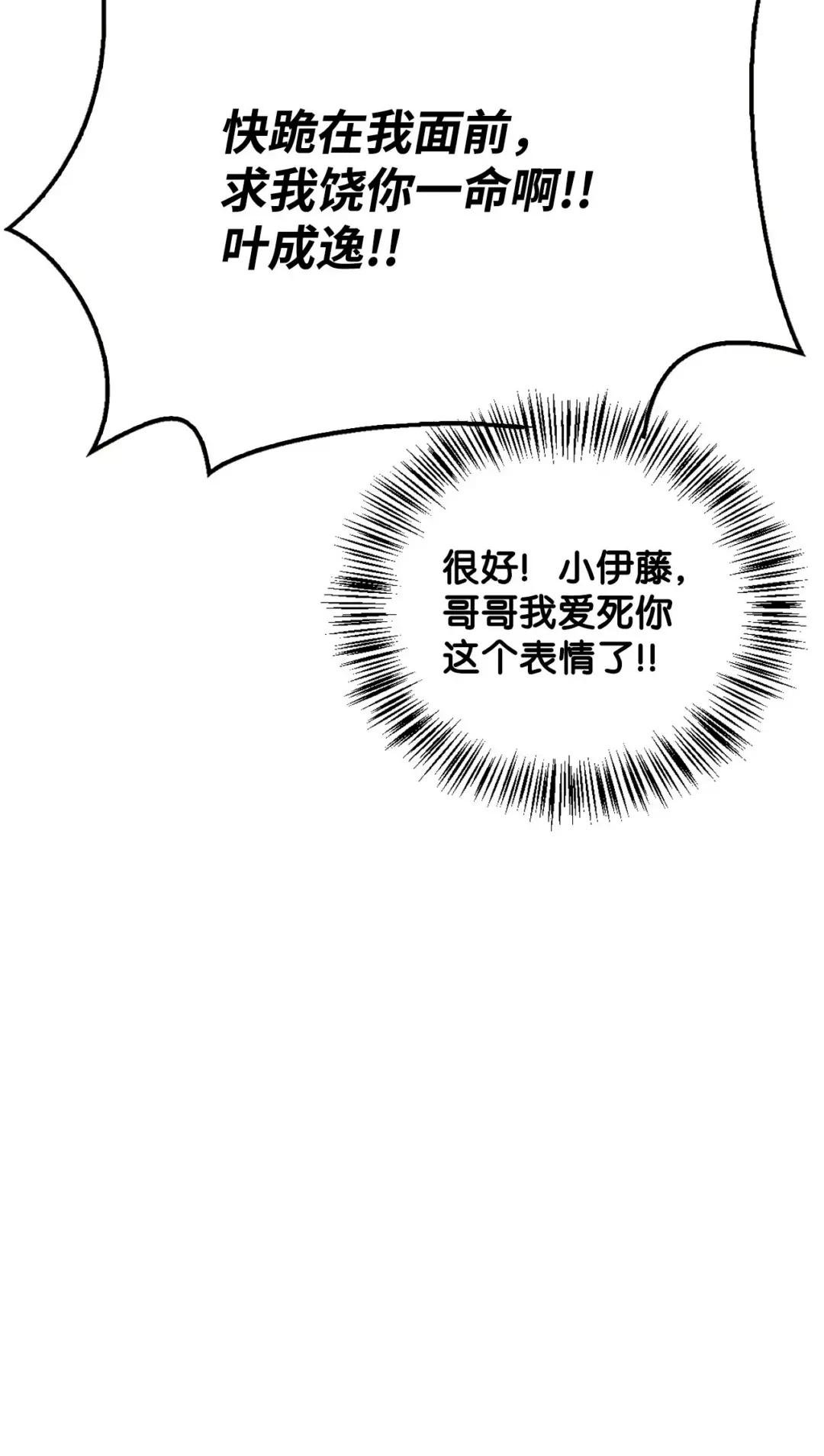 072 事态转变 第38页