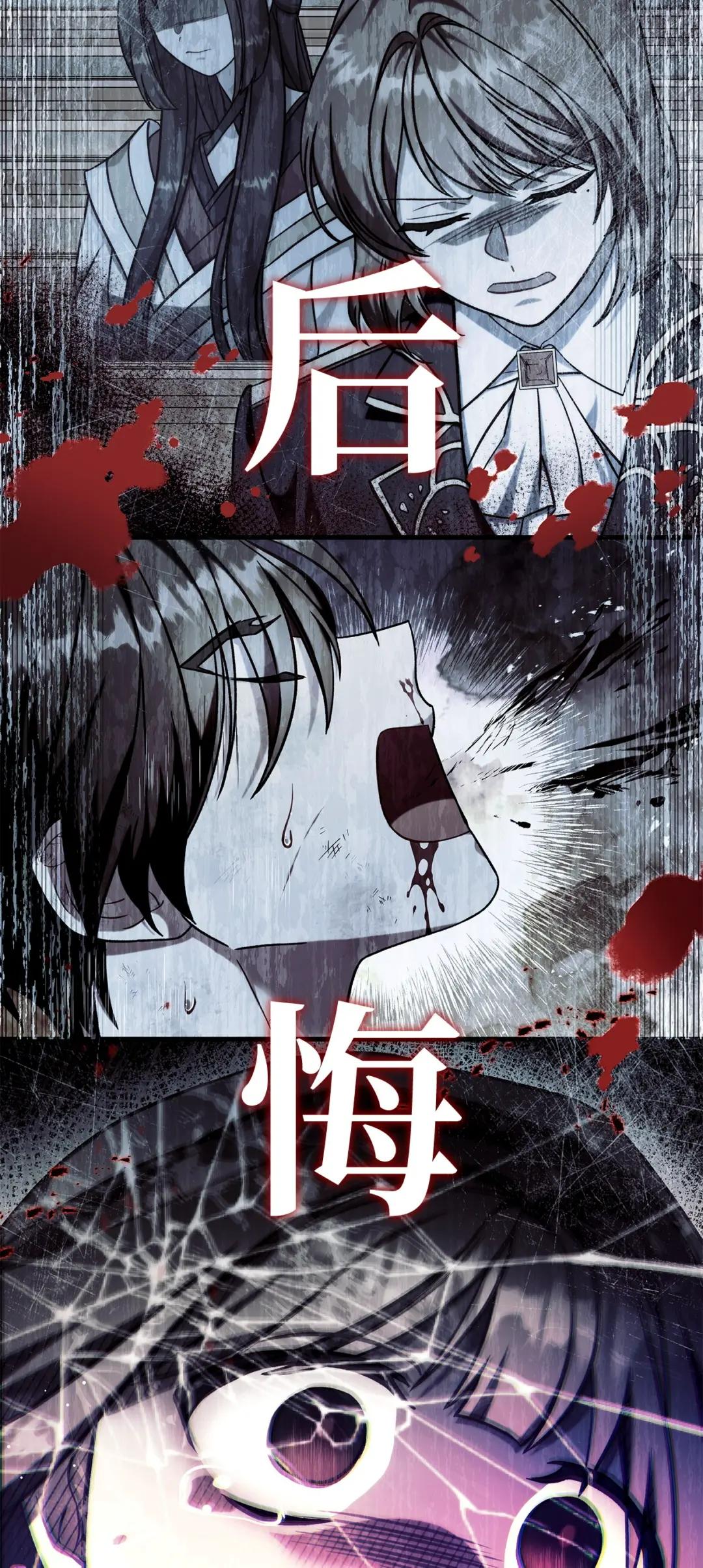 072 事态转变 第44页