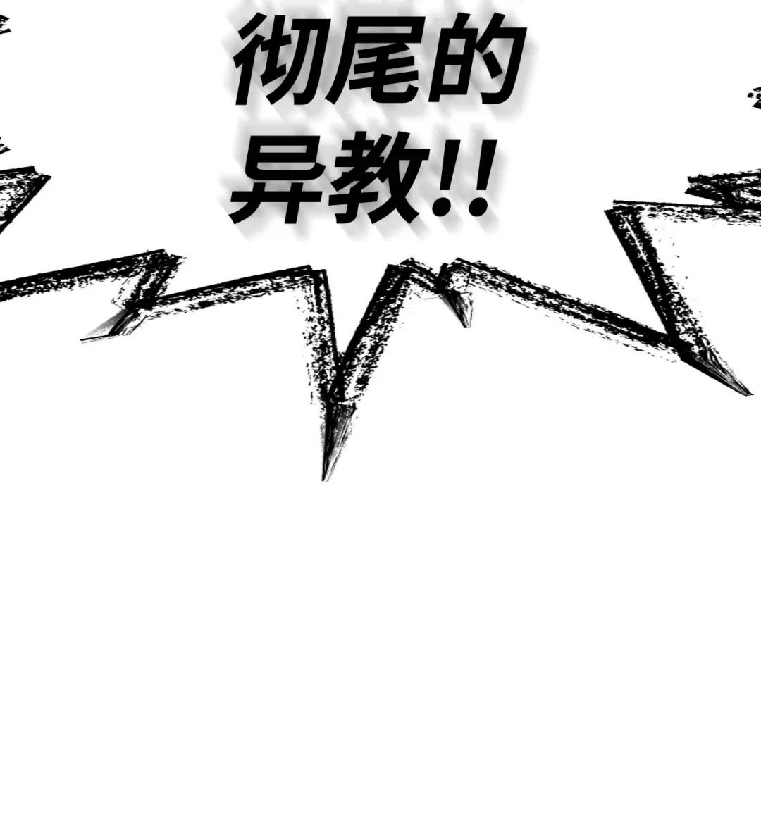 072 事态转变 第57页
