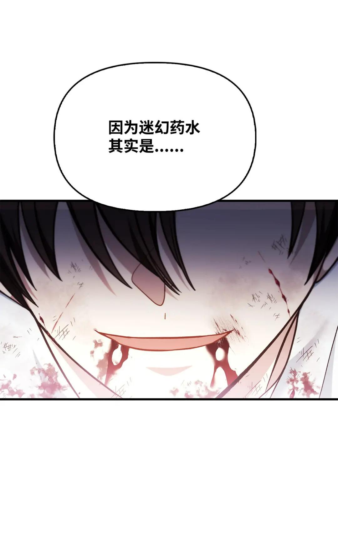 072 事态转变 第73页