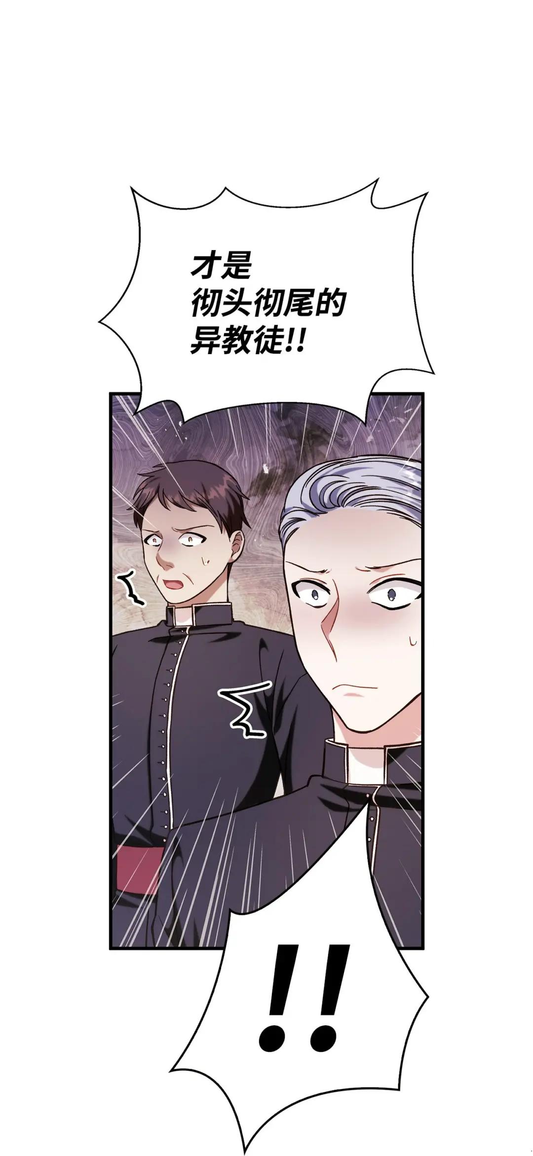 072 事态转变 第81页