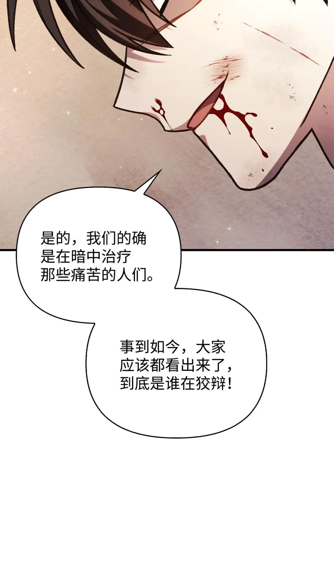 072 事态转变 第85页