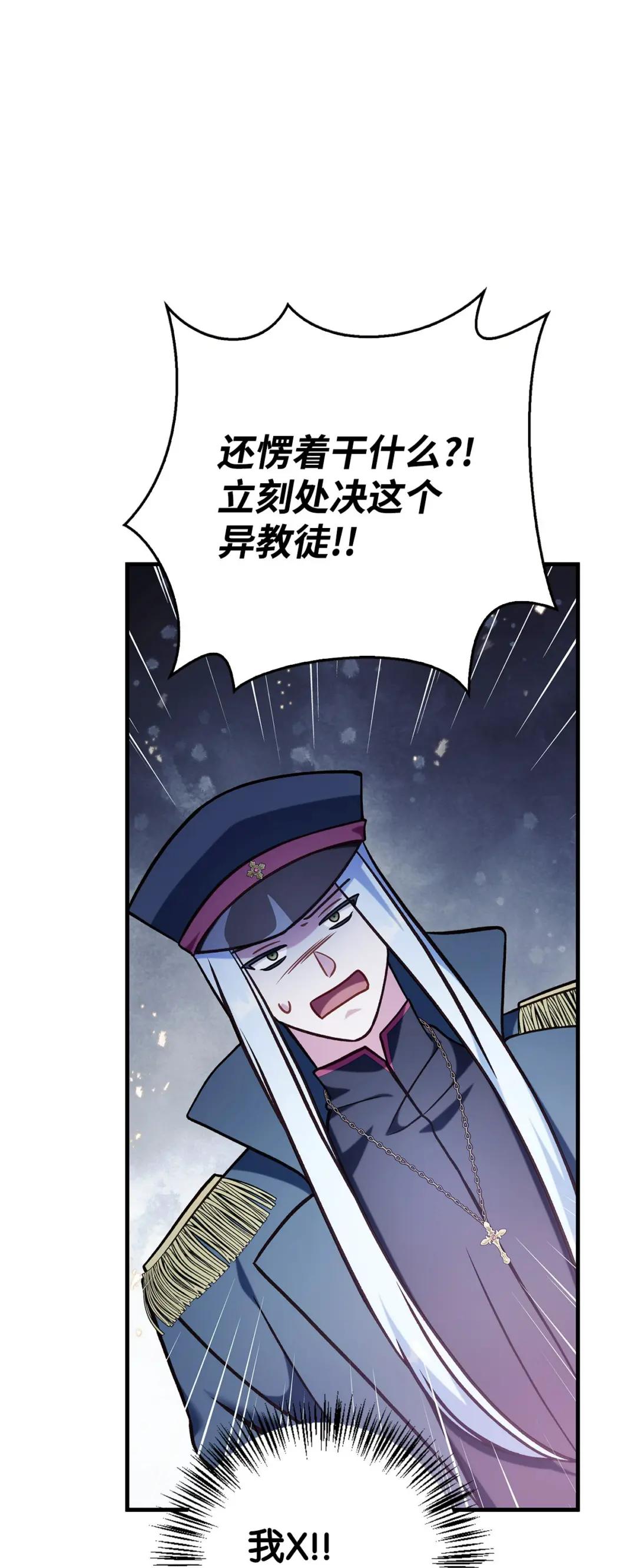072 事态转变 第91页
