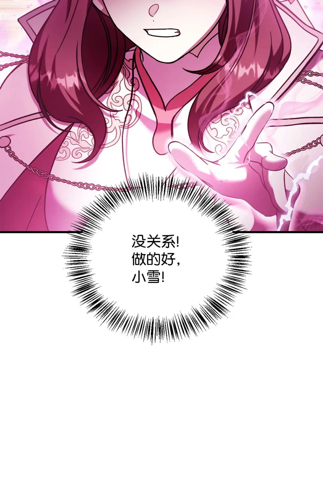 072 事态转变 第95页