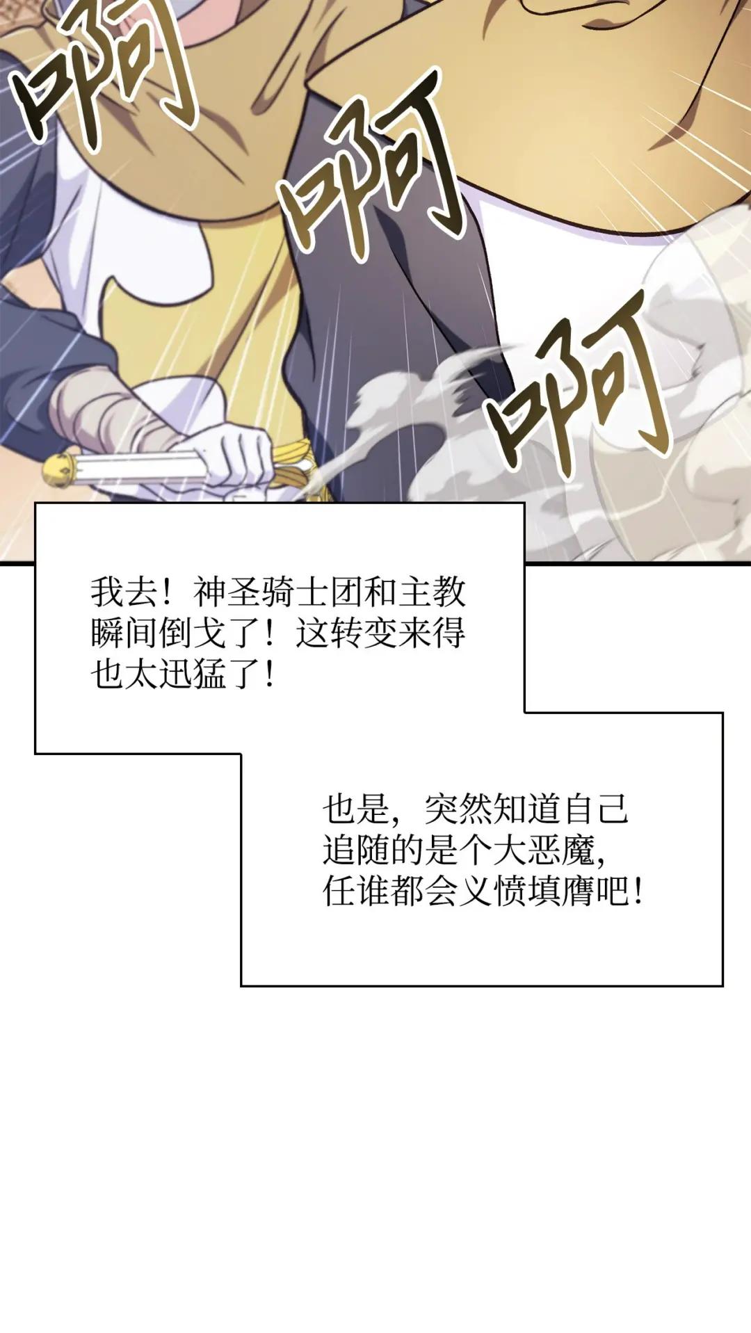 072 事态转变 第97页