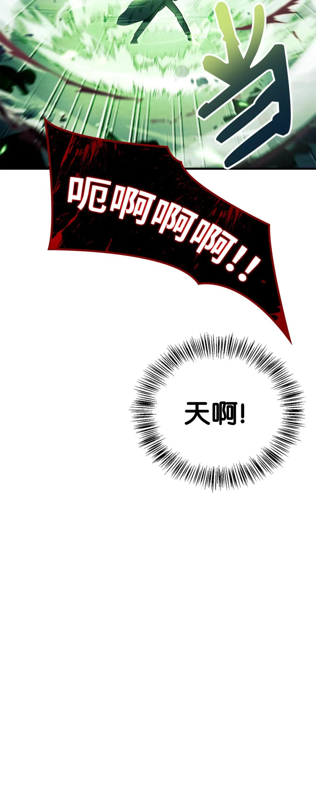 072 事态转变 第116页