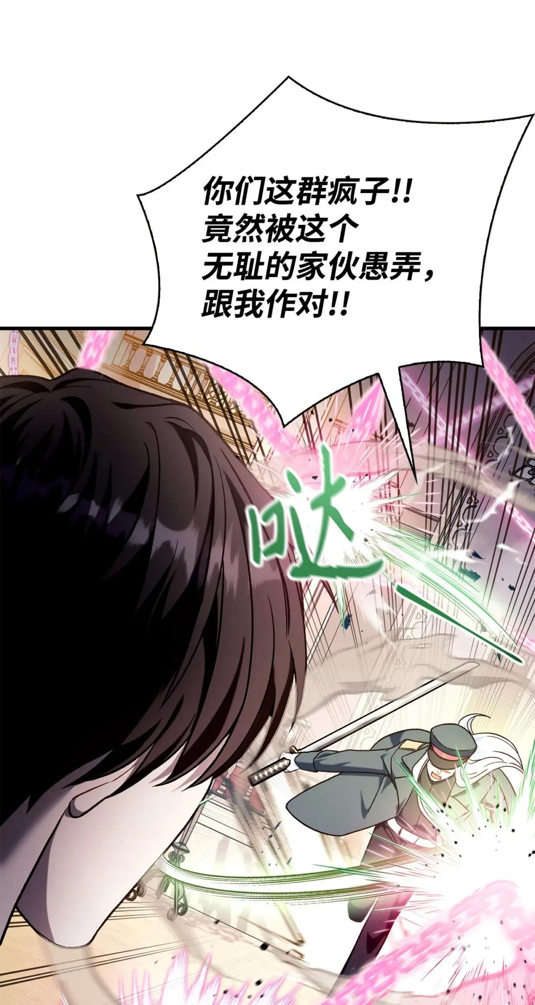 072 事态转变 第121页
