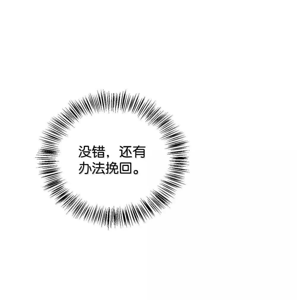 111 跟夏洛雅结婚？ 第2页
