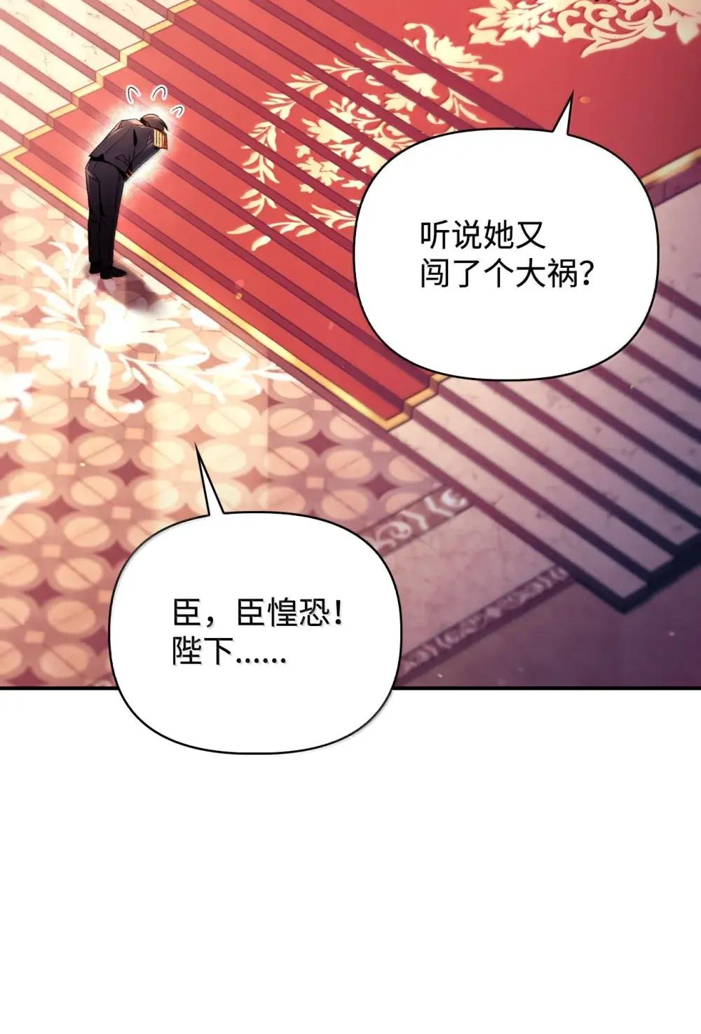 111 跟夏洛雅结婚？ 第9页