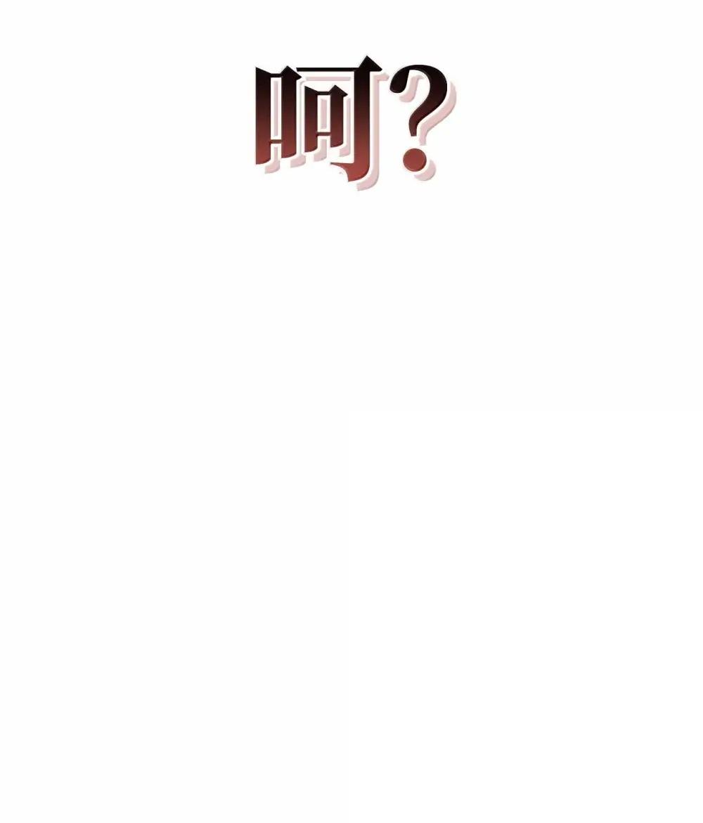 111 跟夏洛雅结婚？ 第20页