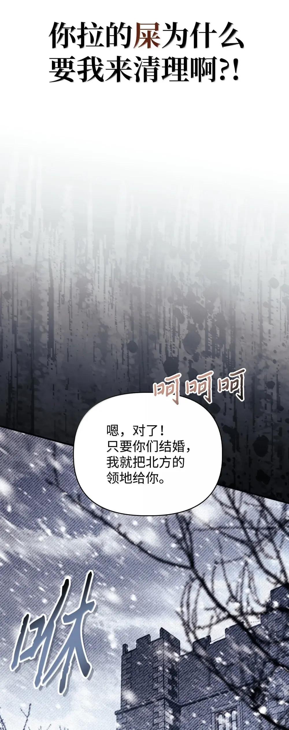 111 跟夏洛雅结婚？ 第24页