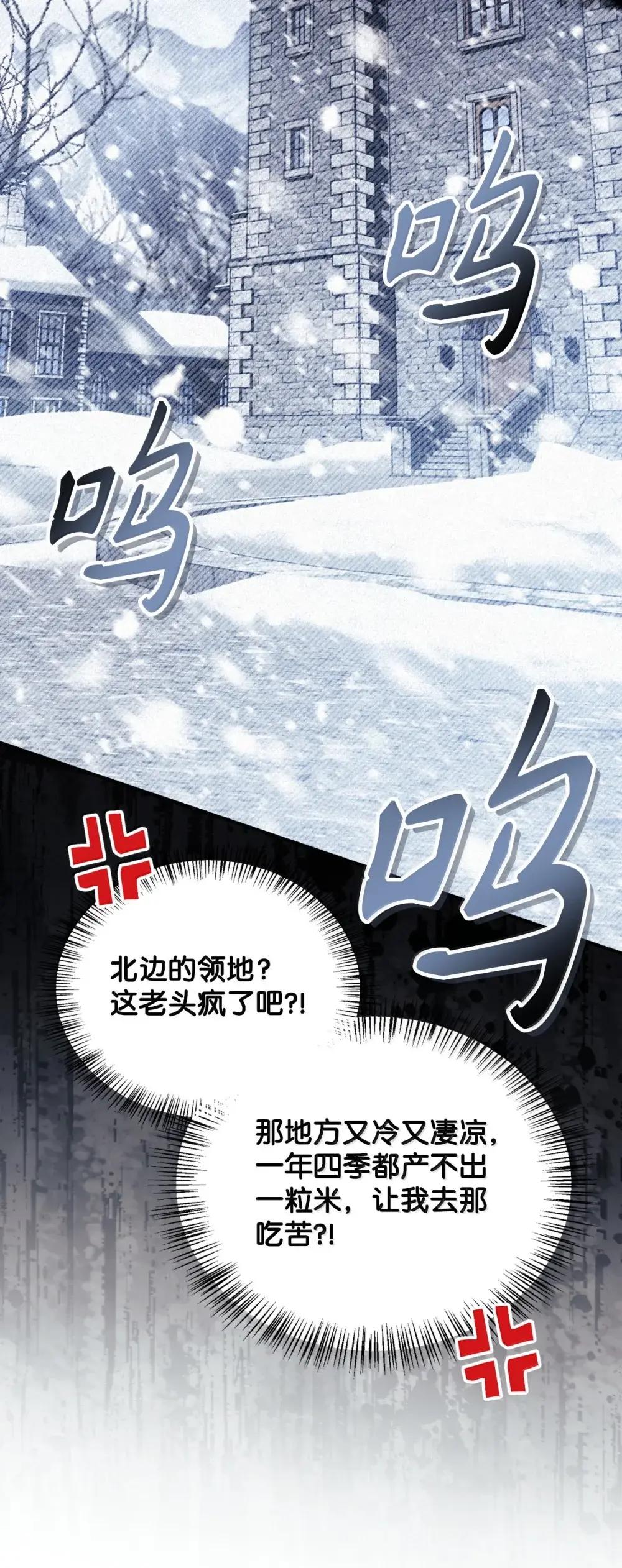 111 跟夏洛雅结婚？ 第25页