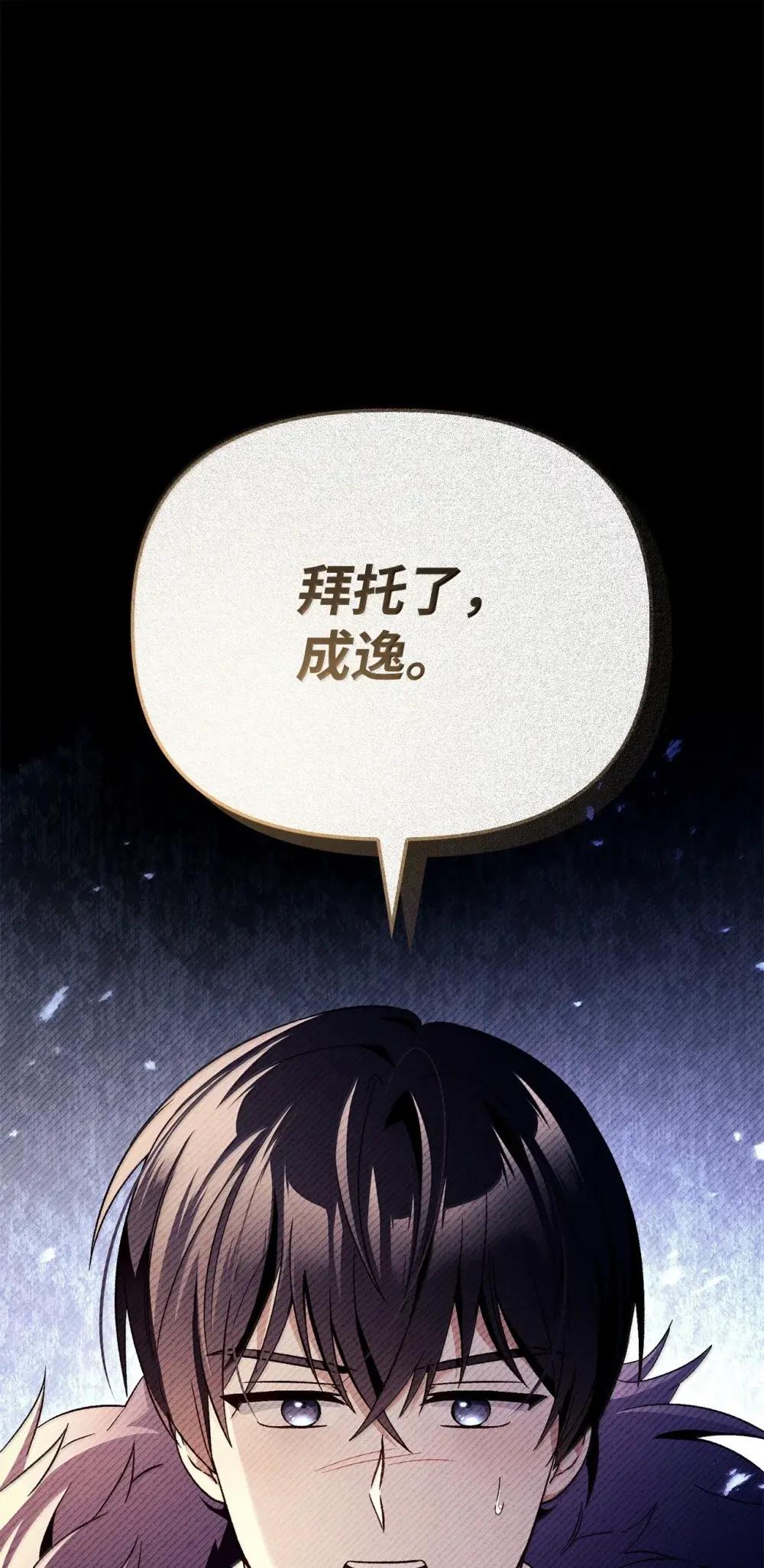 111 跟夏洛雅结婚？ 第37页