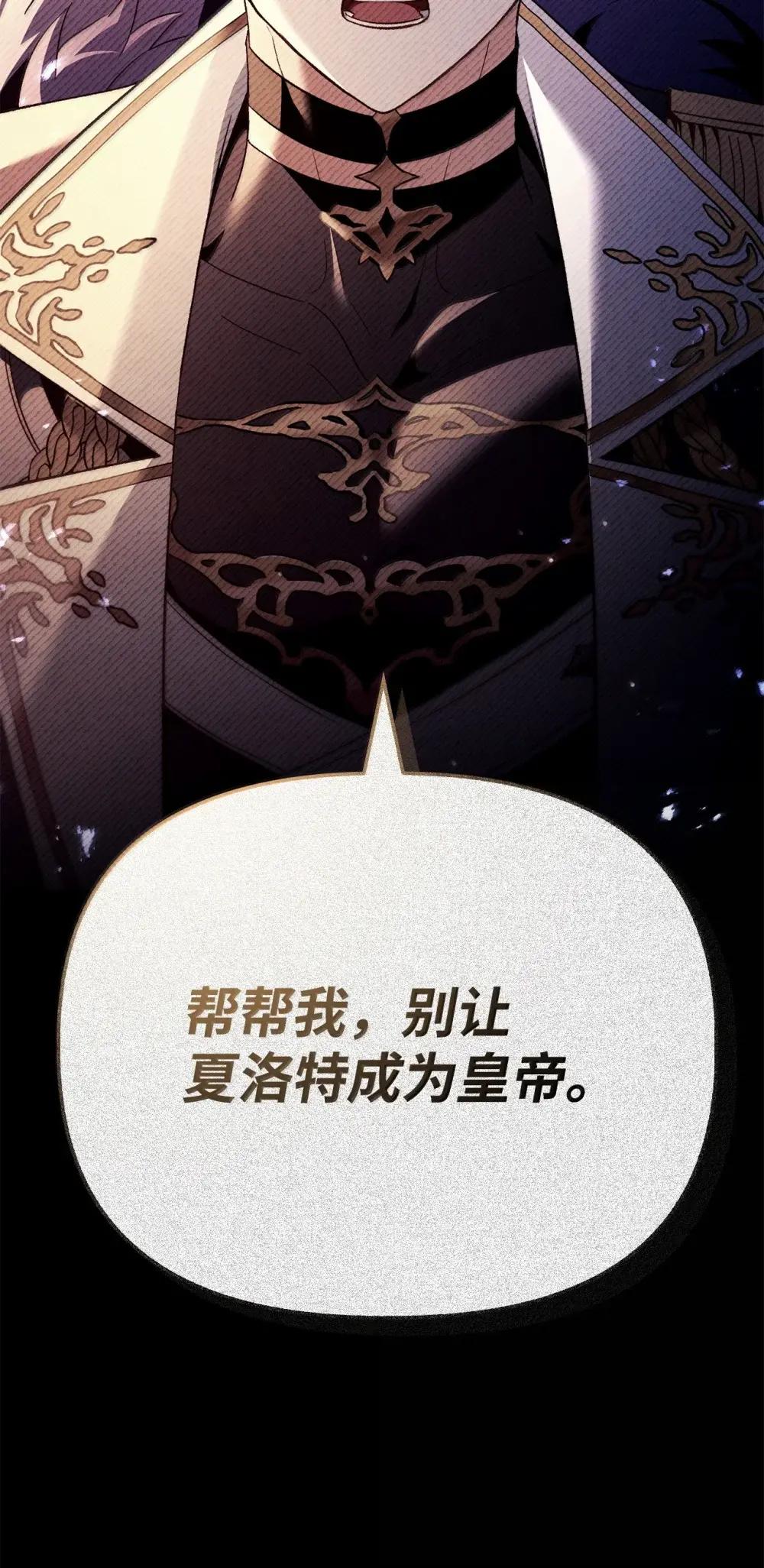 111 跟夏洛雅结婚？ 第38页