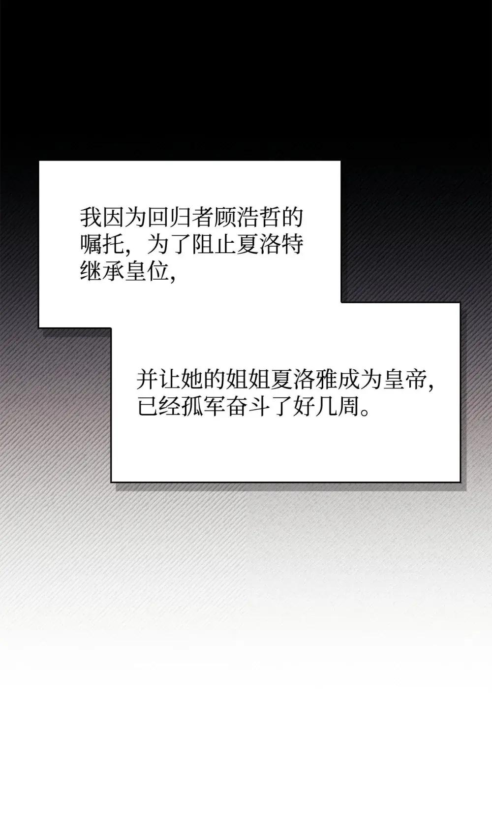 111 跟夏洛雅结婚？ 第39页