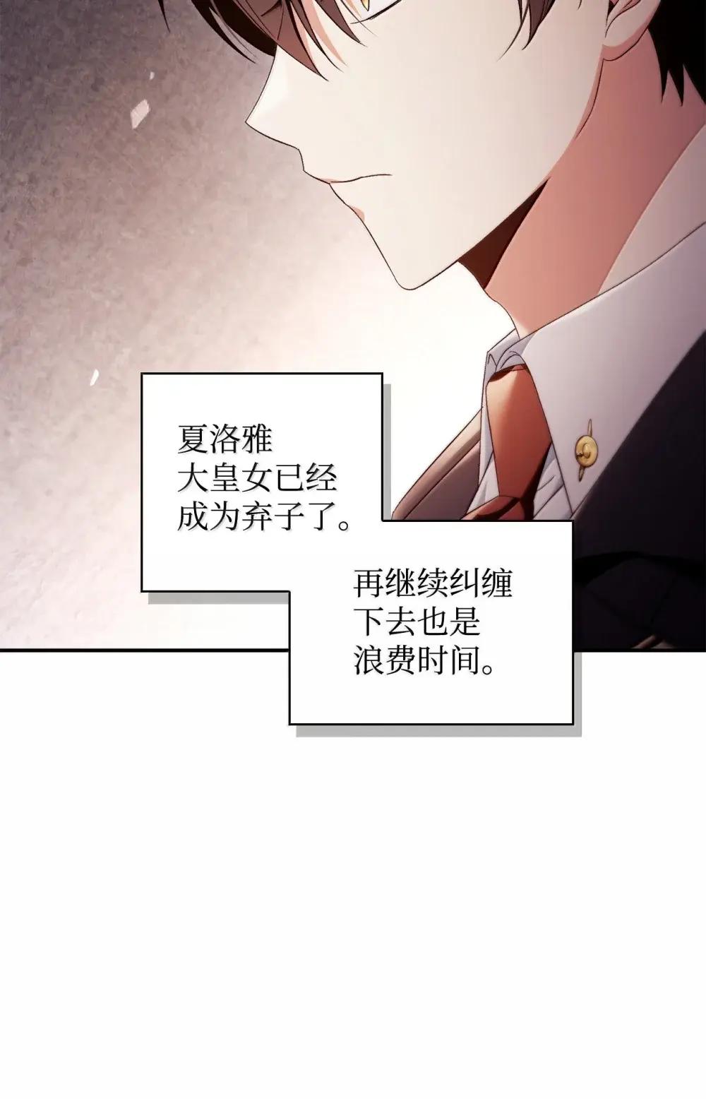111 跟夏洛雅结婚？ 第41页